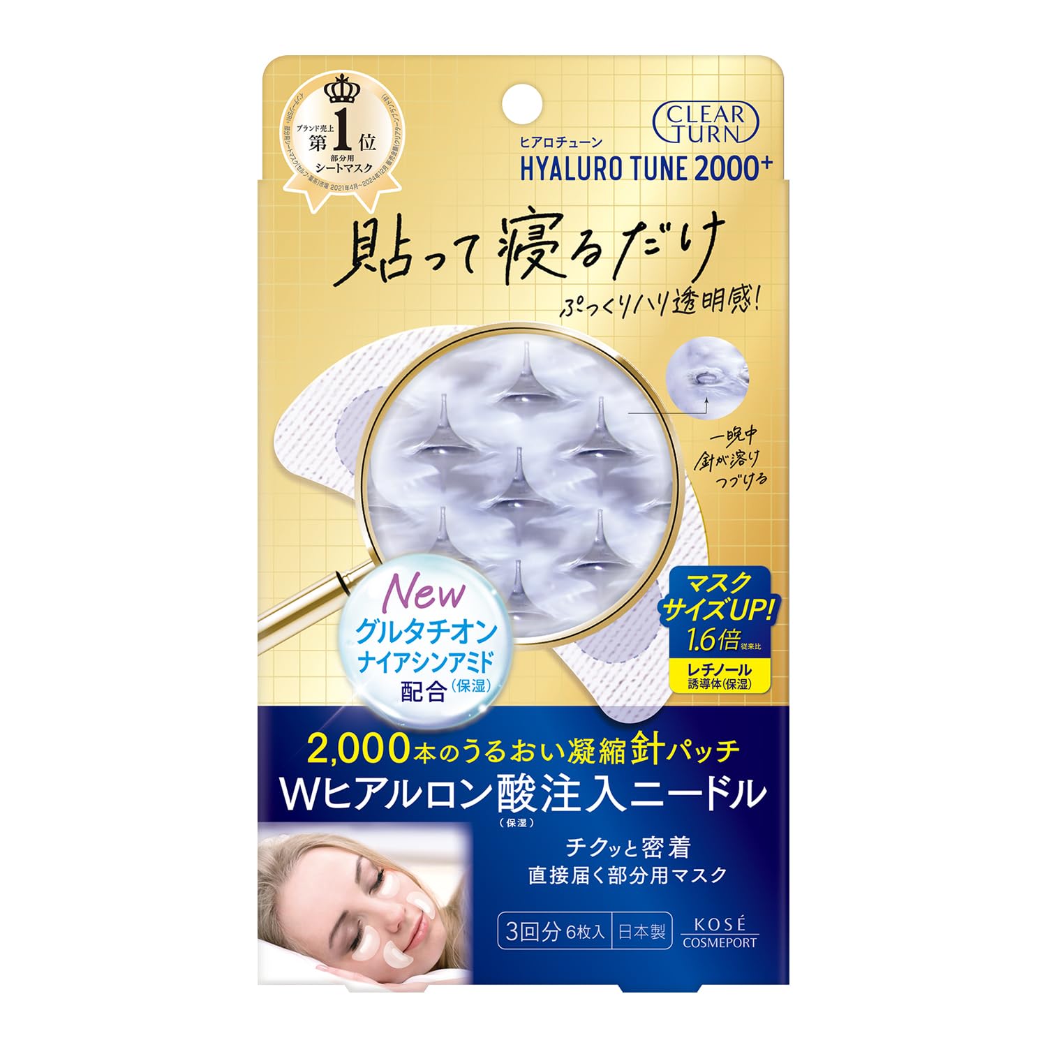 Clear Turn Hyalotune Micro Patch 2000+ 3 lần Needle Patch Pack Mặt nạ lỗ chân lông nhăn KOSE