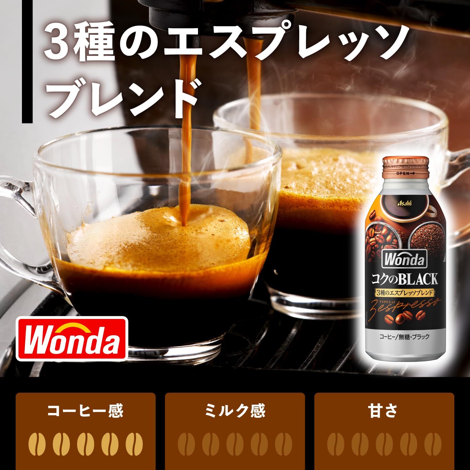 Nước giải khát Asahi Wanda Rich Black Chai lon 400g x 24 chai [Cà phê]