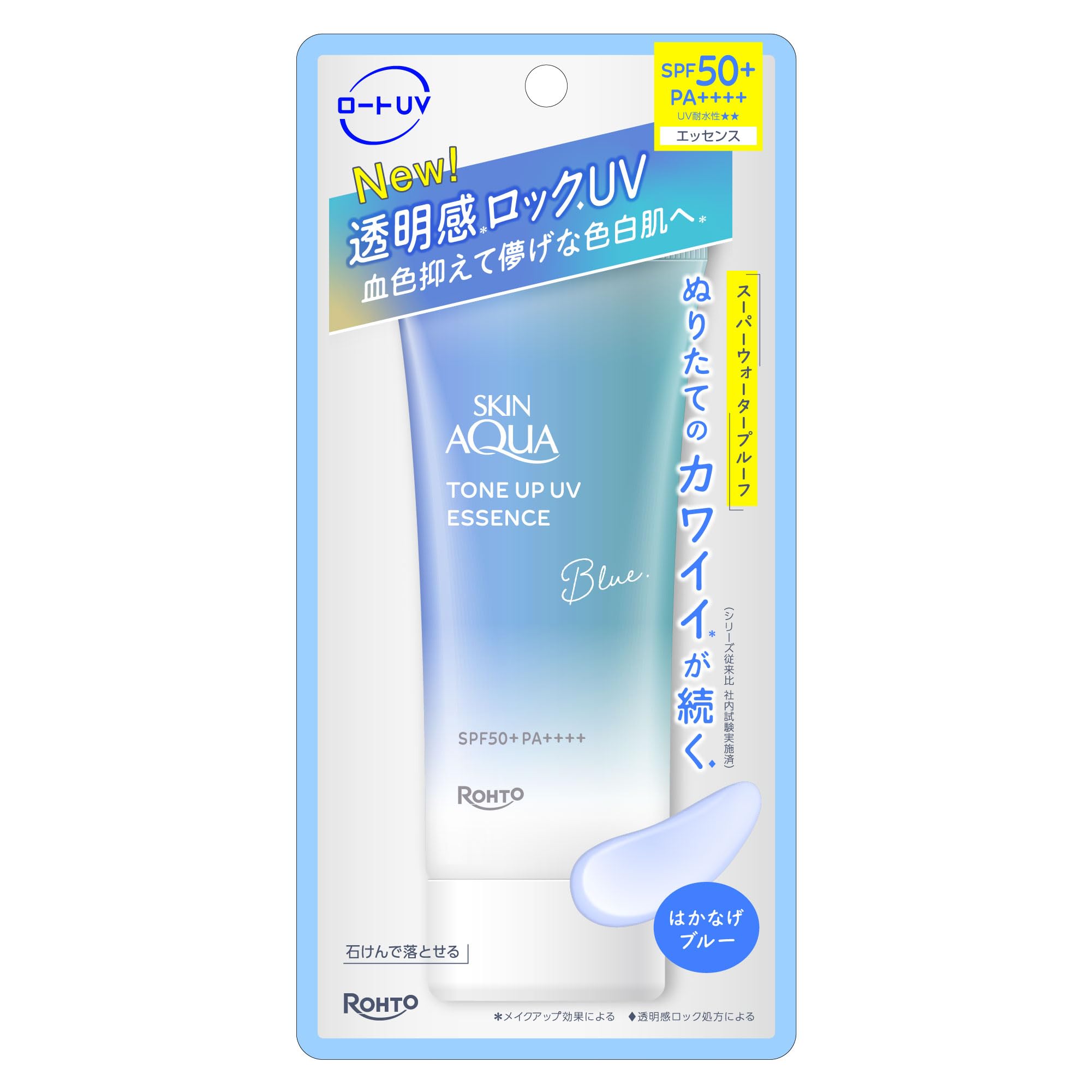 SKIN AQUA Tone Up UV Essence Blue (Makeup base that won't crumble and increases transparency)