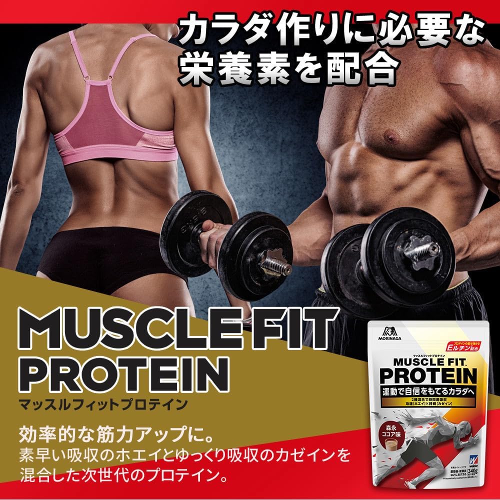 모리나가 제과 위더 근육 피트 단백질 코코아 맛 340g 유청 카제인 2종 혼합 하이브리드 단백질 단백질의 기능 강화 엘틴 배합