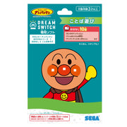 Sega FAVE (SEGA FAVE) DREAM SWITCH (Dream Switch) exclusive software Go! Anpanman Good Night Series 1 Story and Word Play