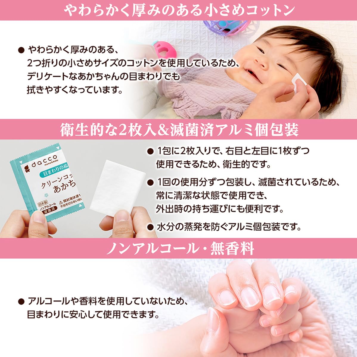 dacco Single Pack Sterilized Clean Cotton Clean Cotton Eye Baby 16 Packs JapanMade by 72703
