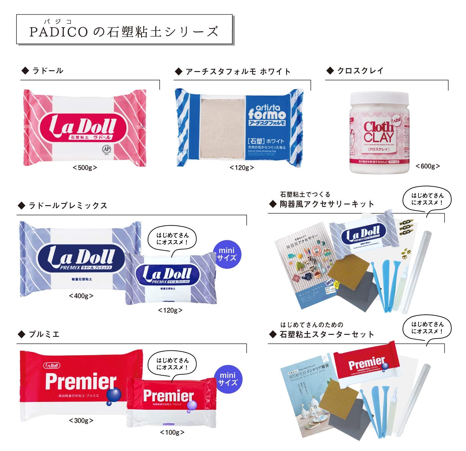 Đất sét Pajico Ladore Premiere 300g Made in Japan 303135