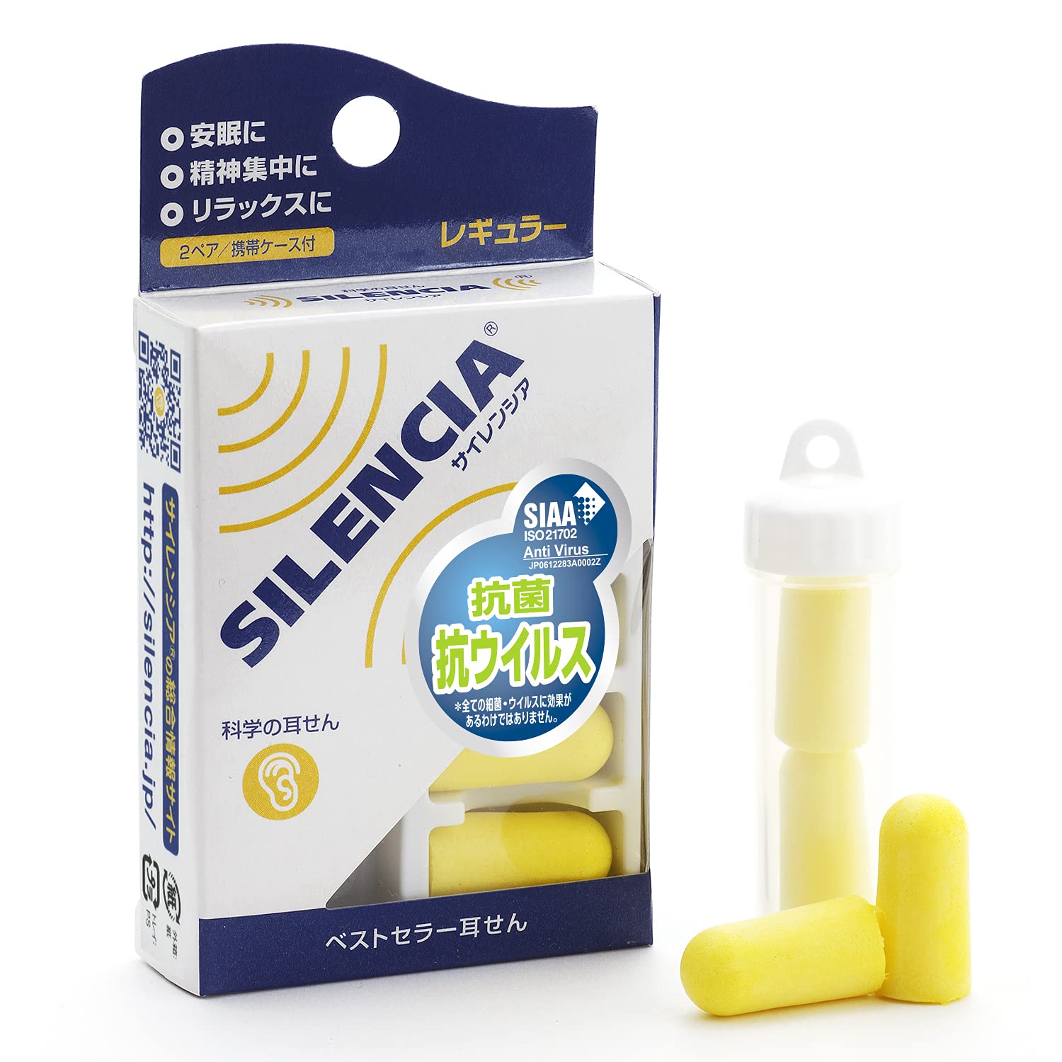 사일런시아 레귤러 휴대 케이스 포함