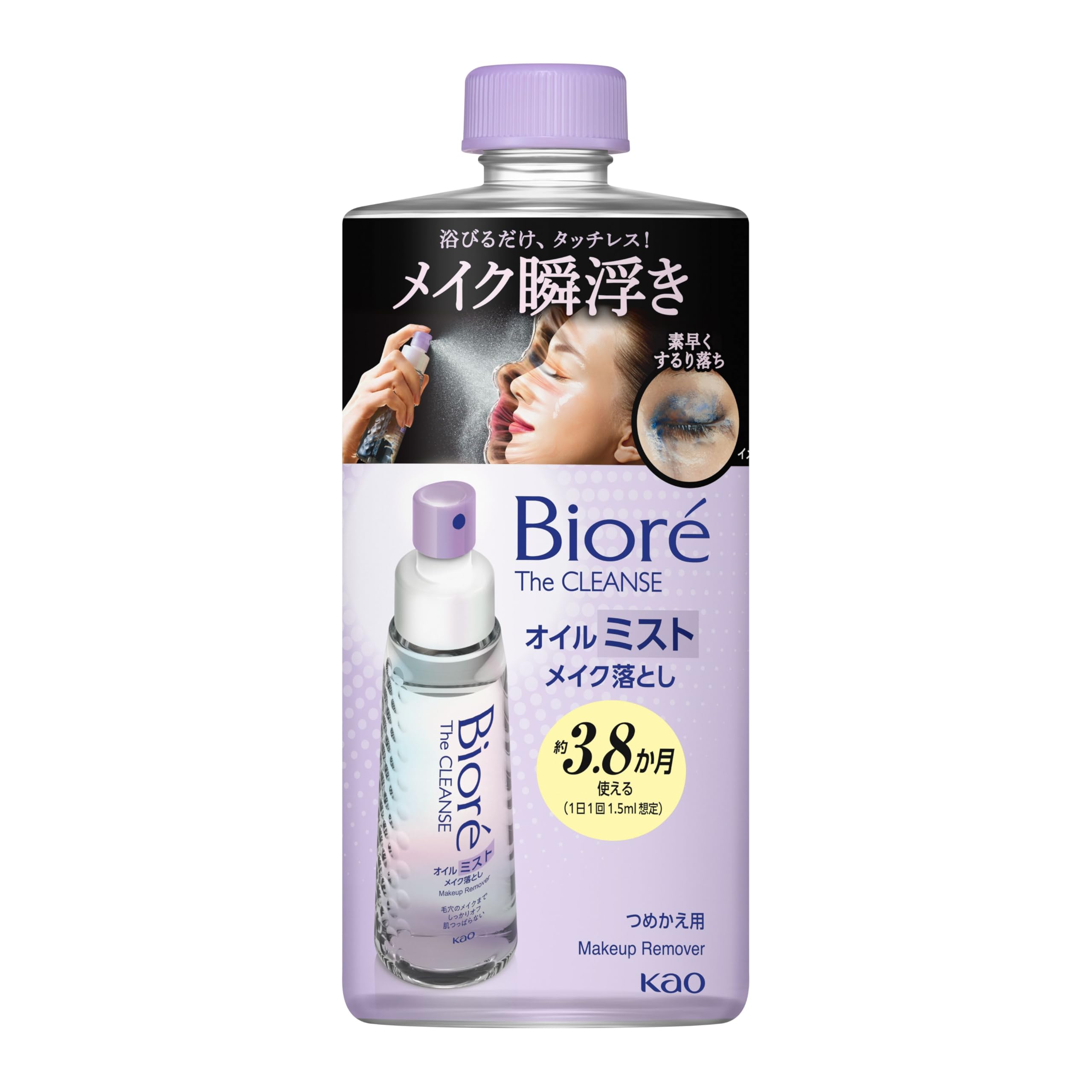 Biore Cleansing Oil Mist Makeup Remover Refill 180ml Approx. 3.8 months cleansing