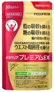 Fujifilm Metabarrier Premium EX Supplement (240 tablets for about 30 days) Salacia [Food with functional claims]