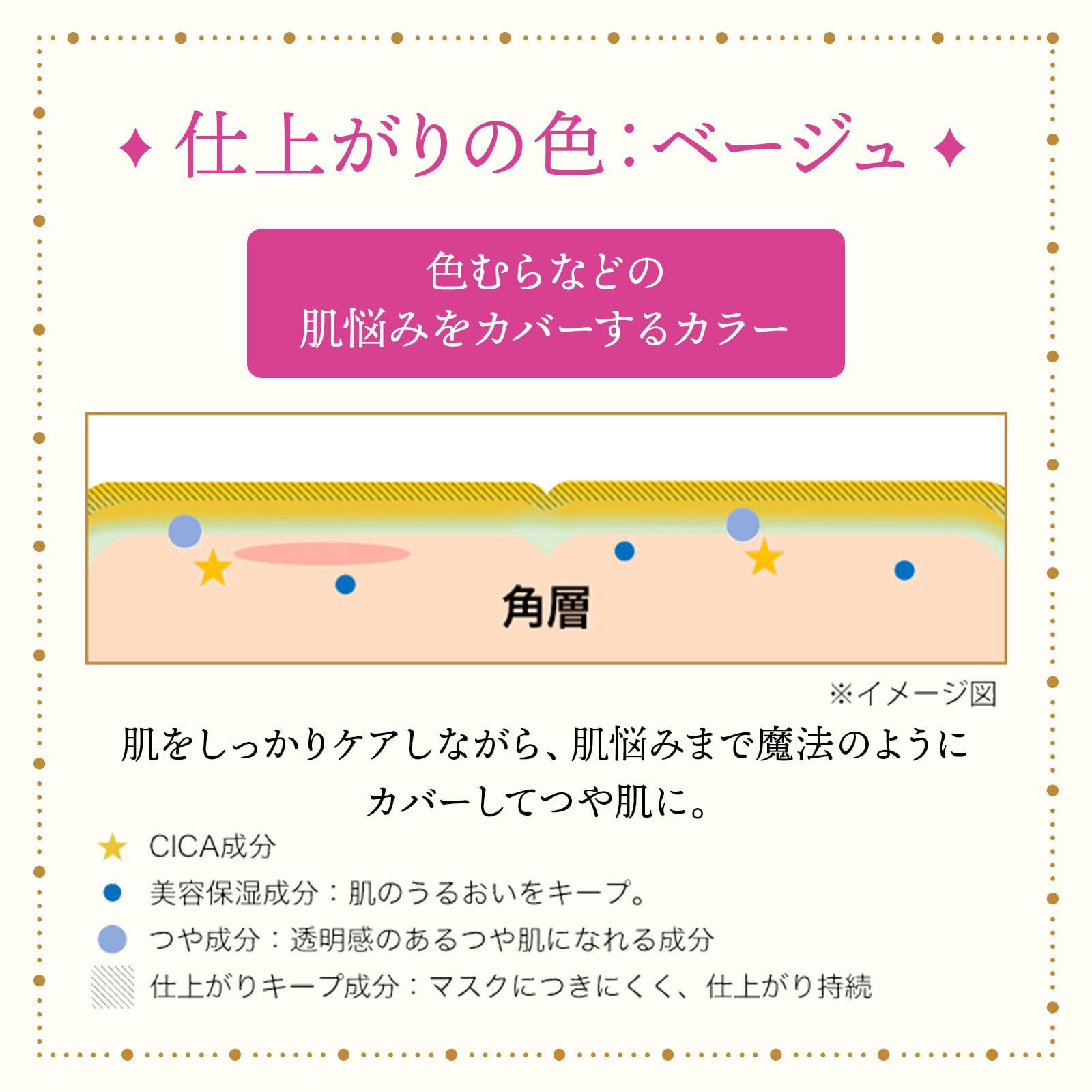 MAJOLICA MAJORCA(마조리카 마조르카) 매지컬 칼라 베이스 25 g SPF50+ ・PA++++ |