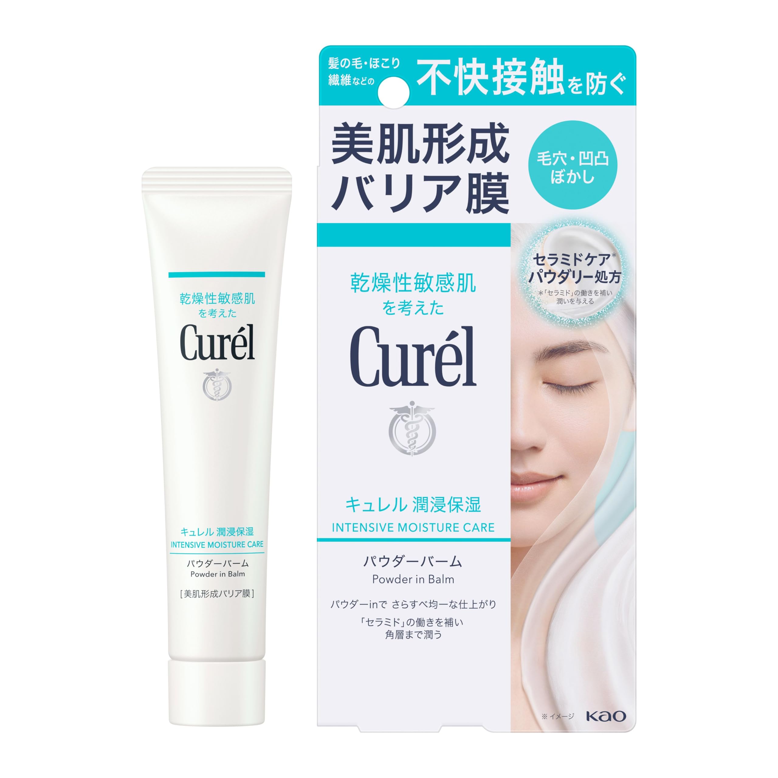 Curel Moisturizing Moisturizing Powder Balm 34g Moisturizing Balm Pores Base Sebum Suppression Suppression Pore Hiding Makeup Base Poreless Primer Basic Cosmetics Dry Skin Skin Care Powder Balm Curel Kao