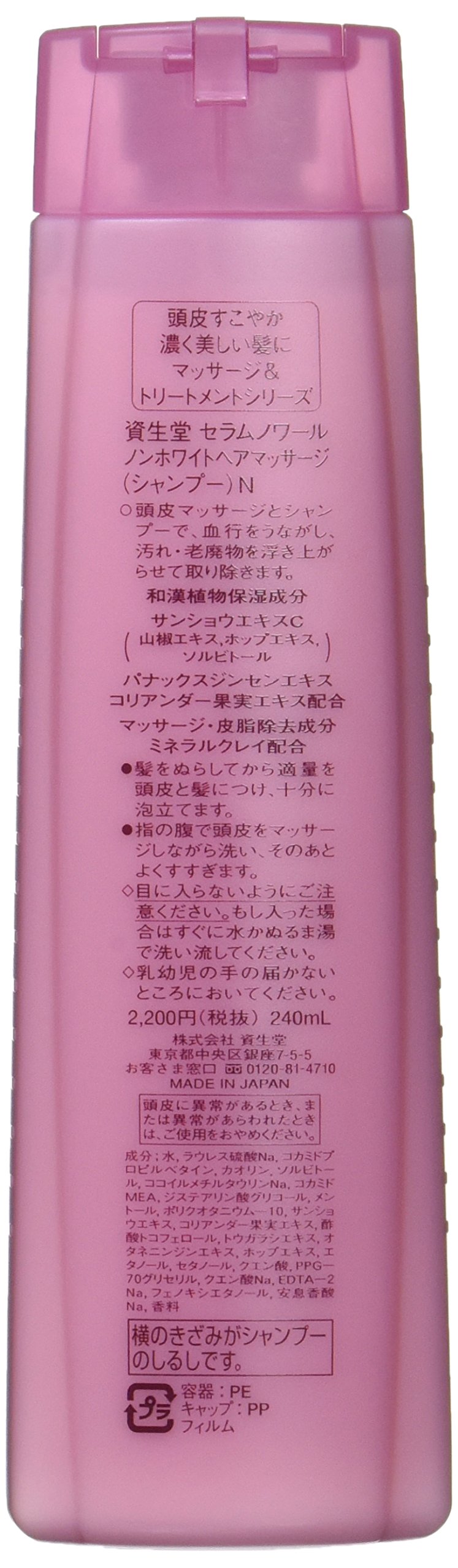 Shiseido Serum Noir Non-White Hair Massage (Shampoo) N 240mL