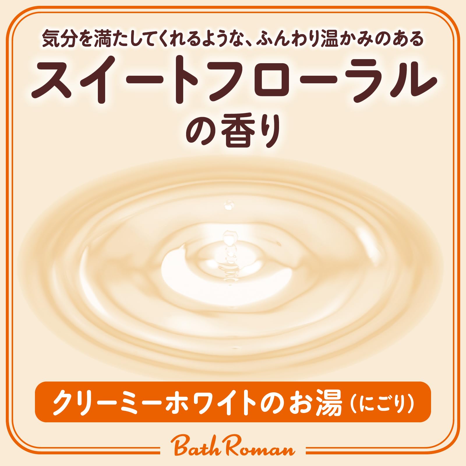 【의약부외품】버스로만 입욕제 스킨케어 시어바타-&히알루론산 [600g]