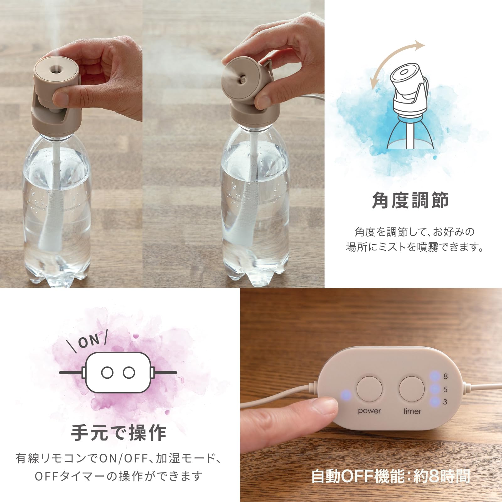 [Latest] Topland PET Bottle Humidifier MOVE Small Tabletop USB Type High Power Humidification 50ml/h Adjustable Spray Angle Off Timer Function Comes with Remote Control Greige Gray SH-MV25GG