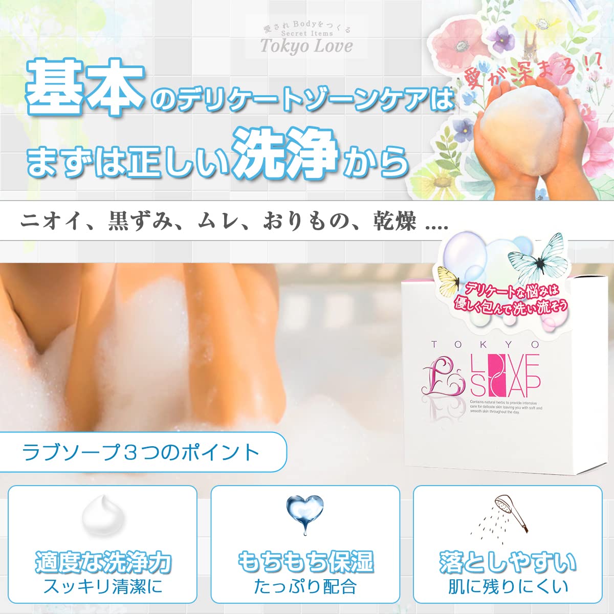 Tokyo Love Soap 100g TokyoLove Bar Soap Delicate Zone Care Soap Jamu