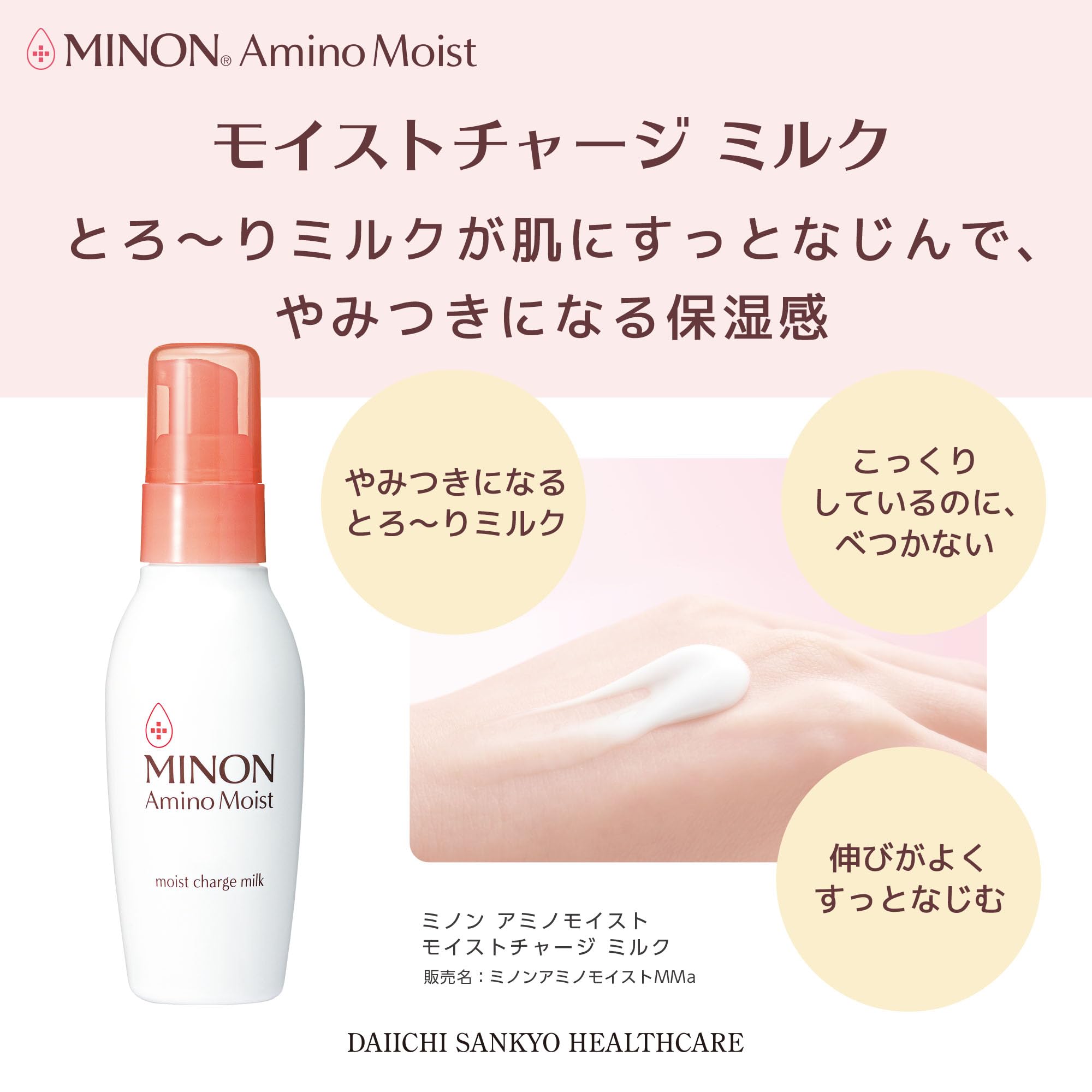 MINON Minon Amino Moist Minon Amino Moist Moist Charge Milk Liquid 100 g White Single item 100 g (x 1)