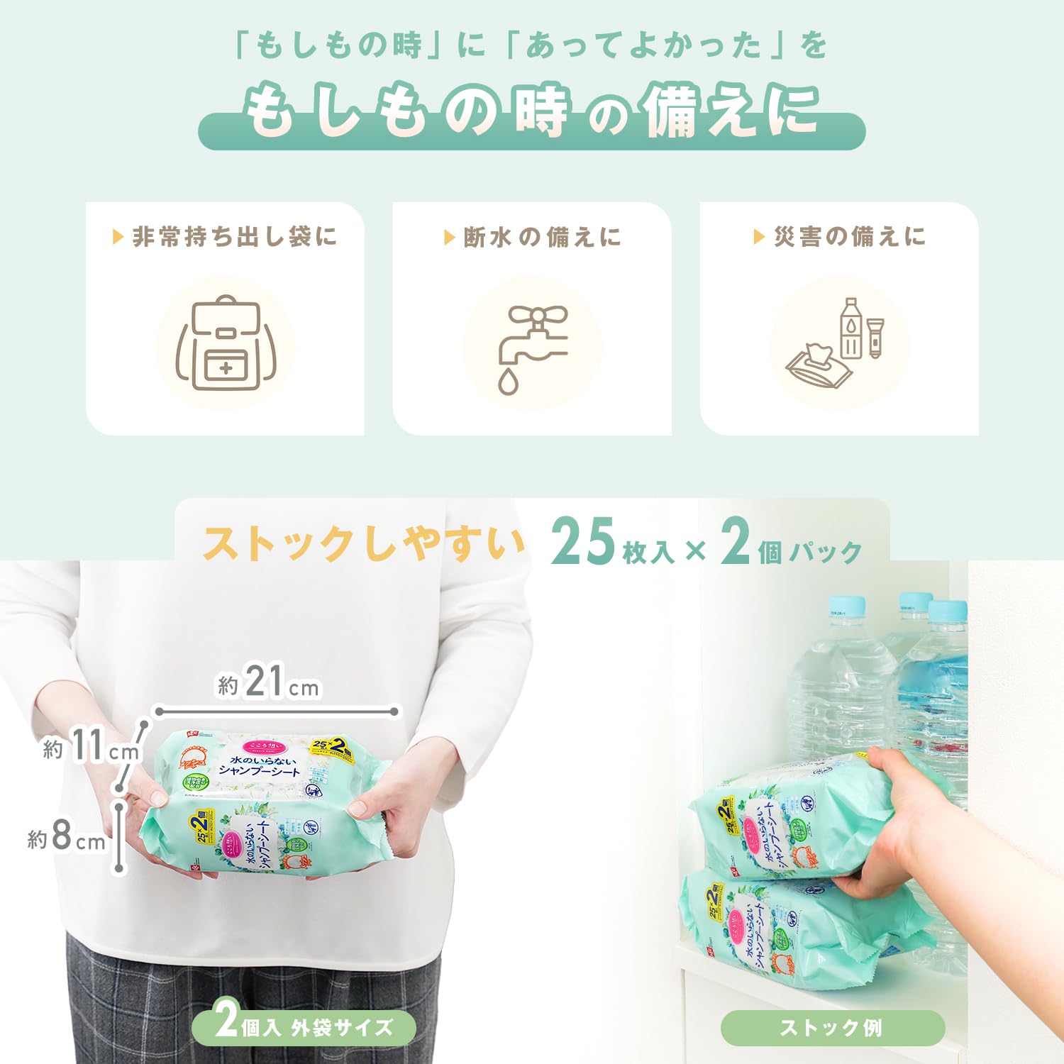 LEC Kokoro Omoi Waterless Shampoo Sheet 25 Sheets x 2 Pack / Contains Plant-derived Cleaning Ingredients / Weakly Acidic / Made in Japan / Sabon Scent / Sheet Size: 250 x 200mm