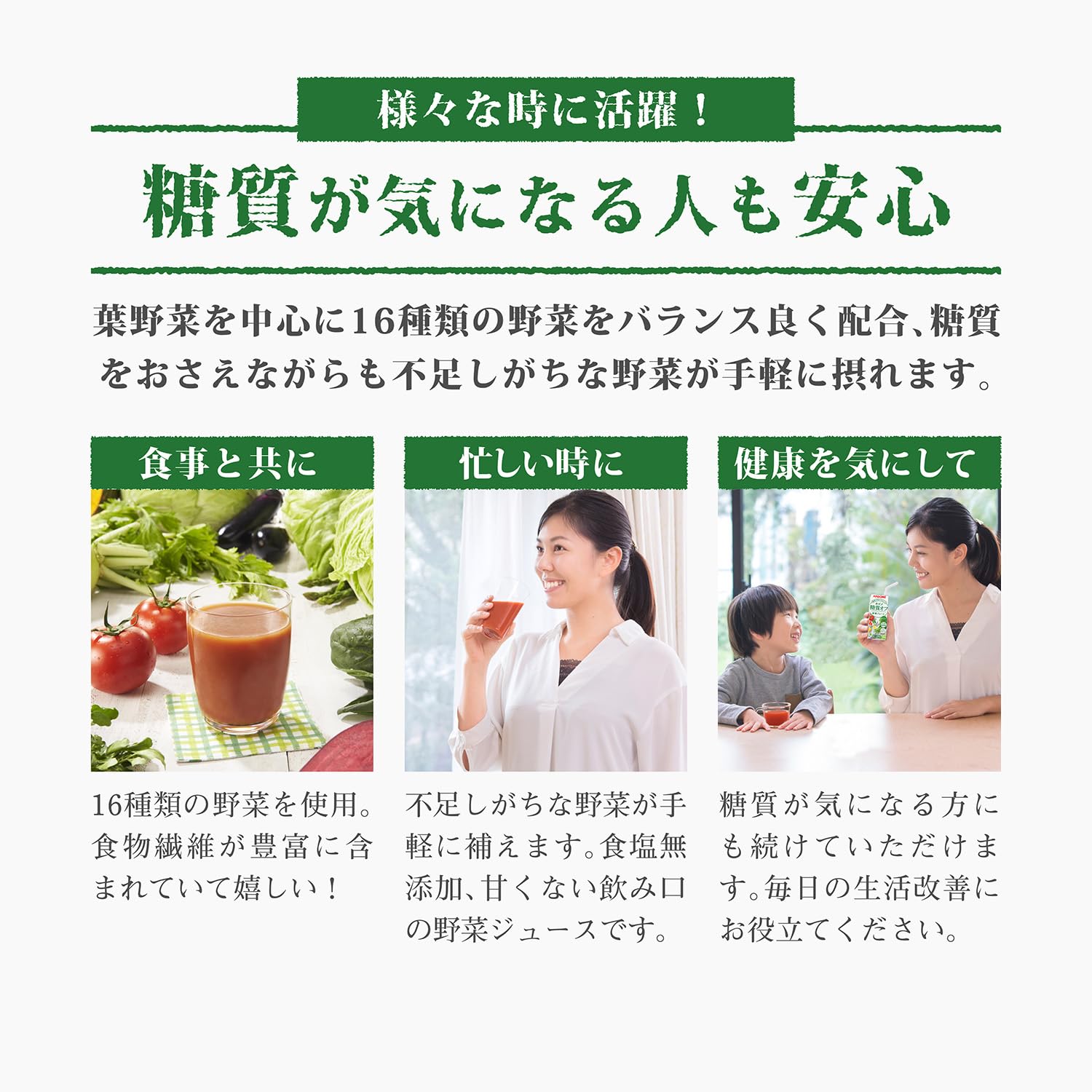 Kagome Vegetable Juice Low Carb 200ml x 24 Pack