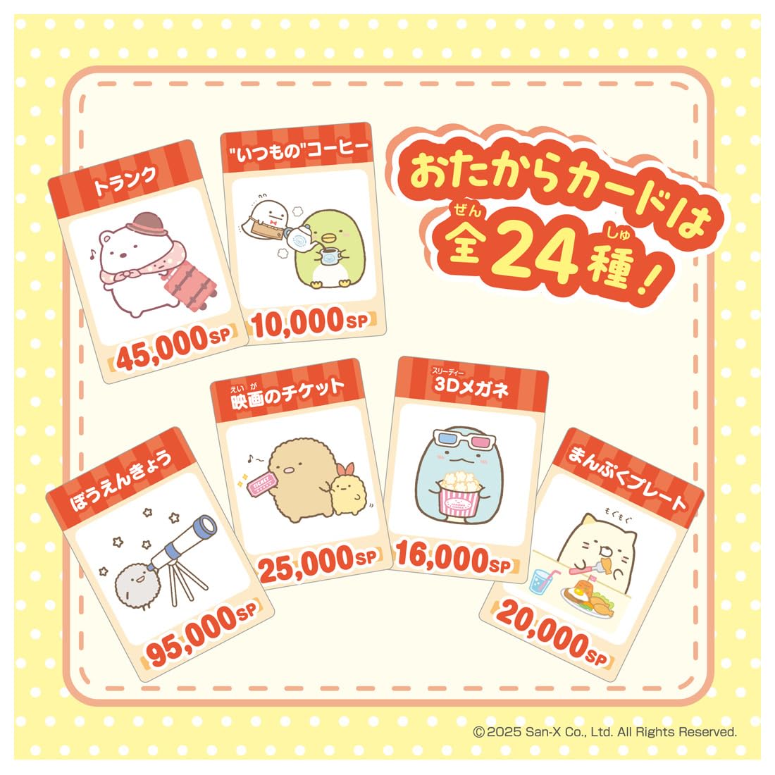 TAKARA TOMY เกม Sumikko Gurashi Life