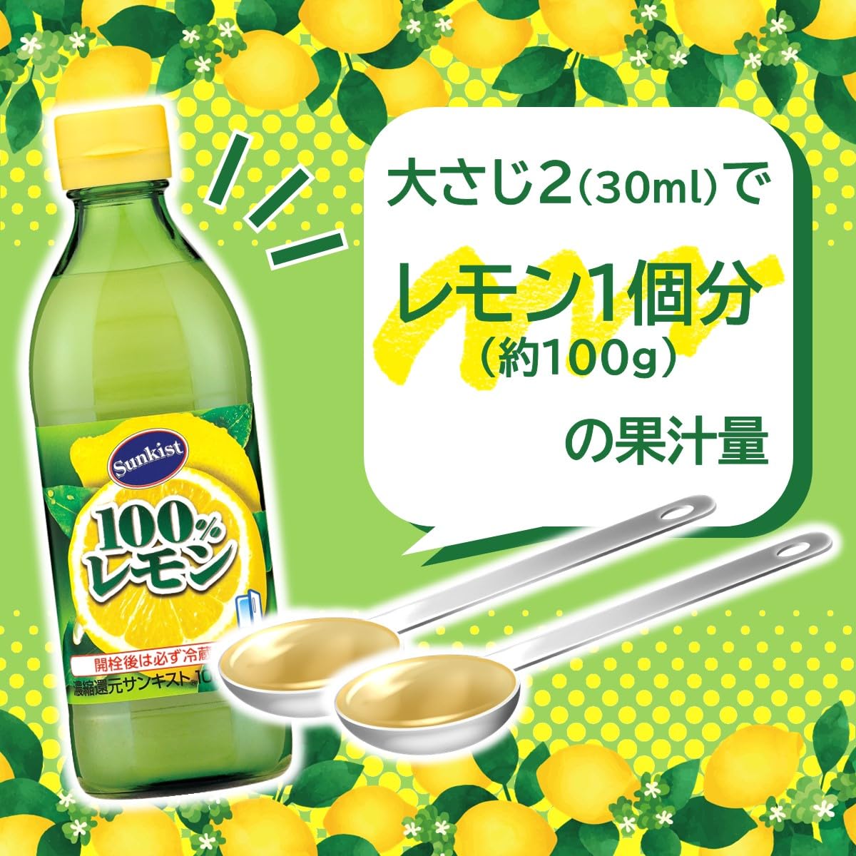 미츠칸 선키스트 100% 레몬 500ml [ 레몬 과즙 레몬즙 ]