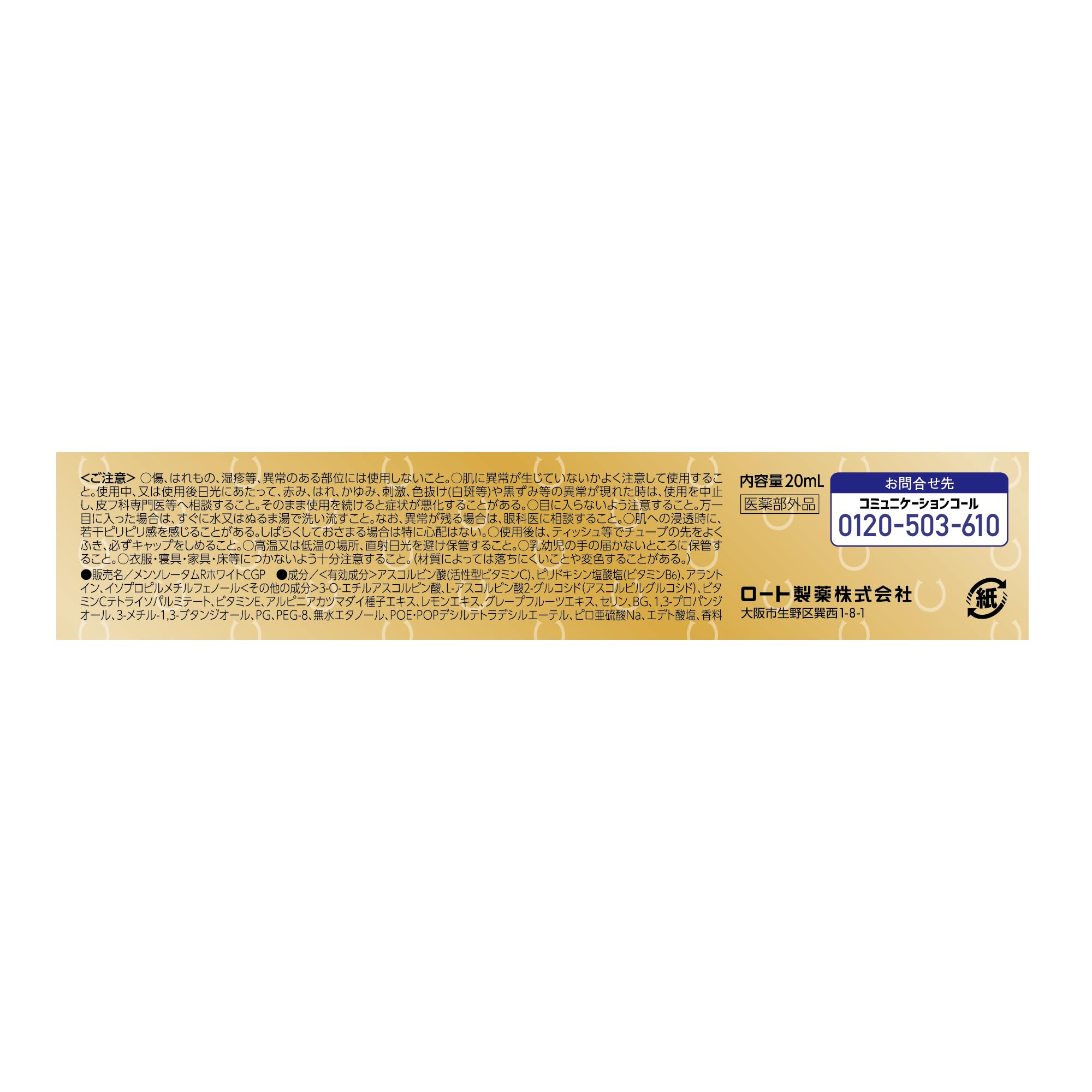 Melano CC [Quasi-drug] Medicinal stain intensive treatment premium serum 20ml (x 1)