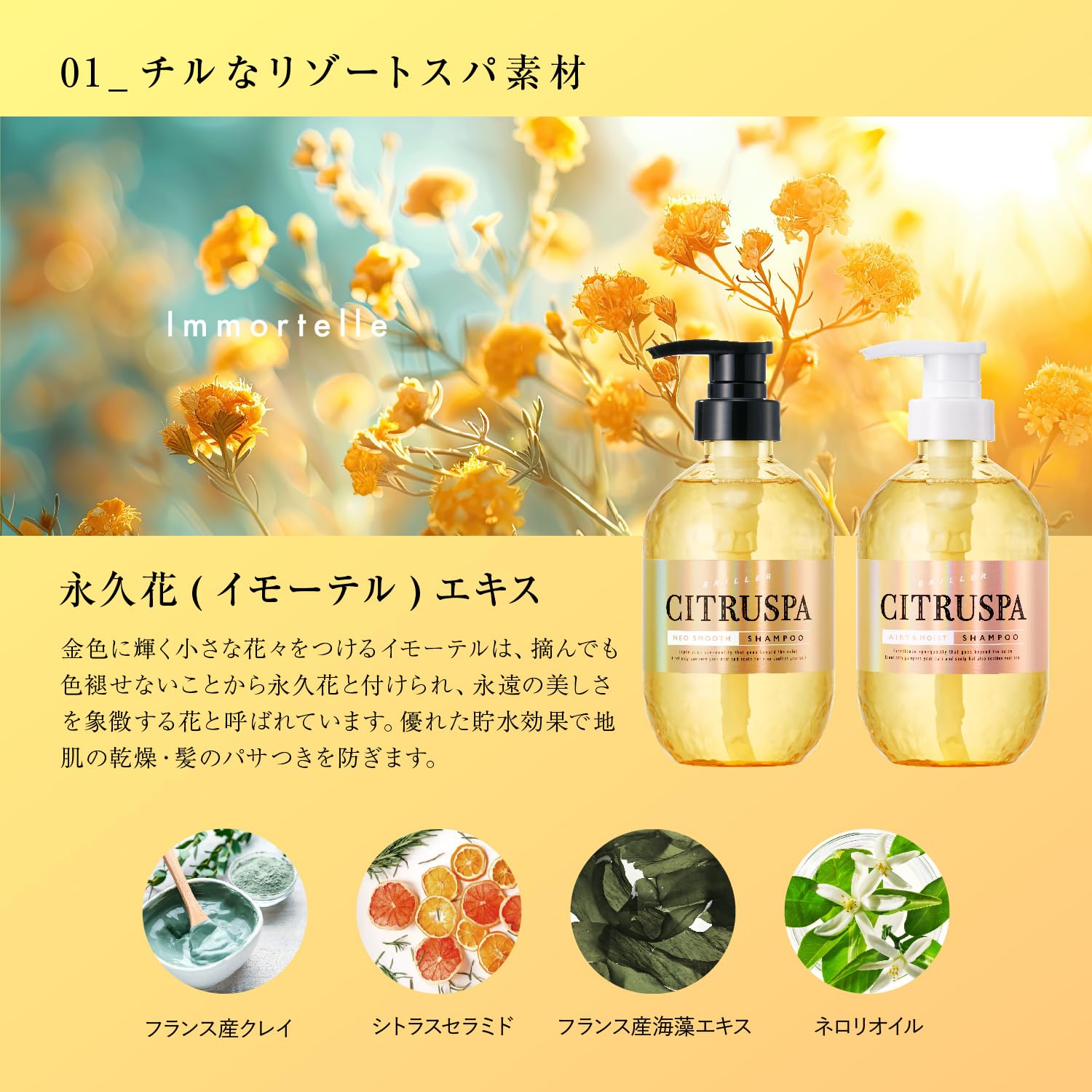 Citrus Spa Neo Smooth Shampoo 470ml Hair Quality Improvement Damage Care Moist Moisture