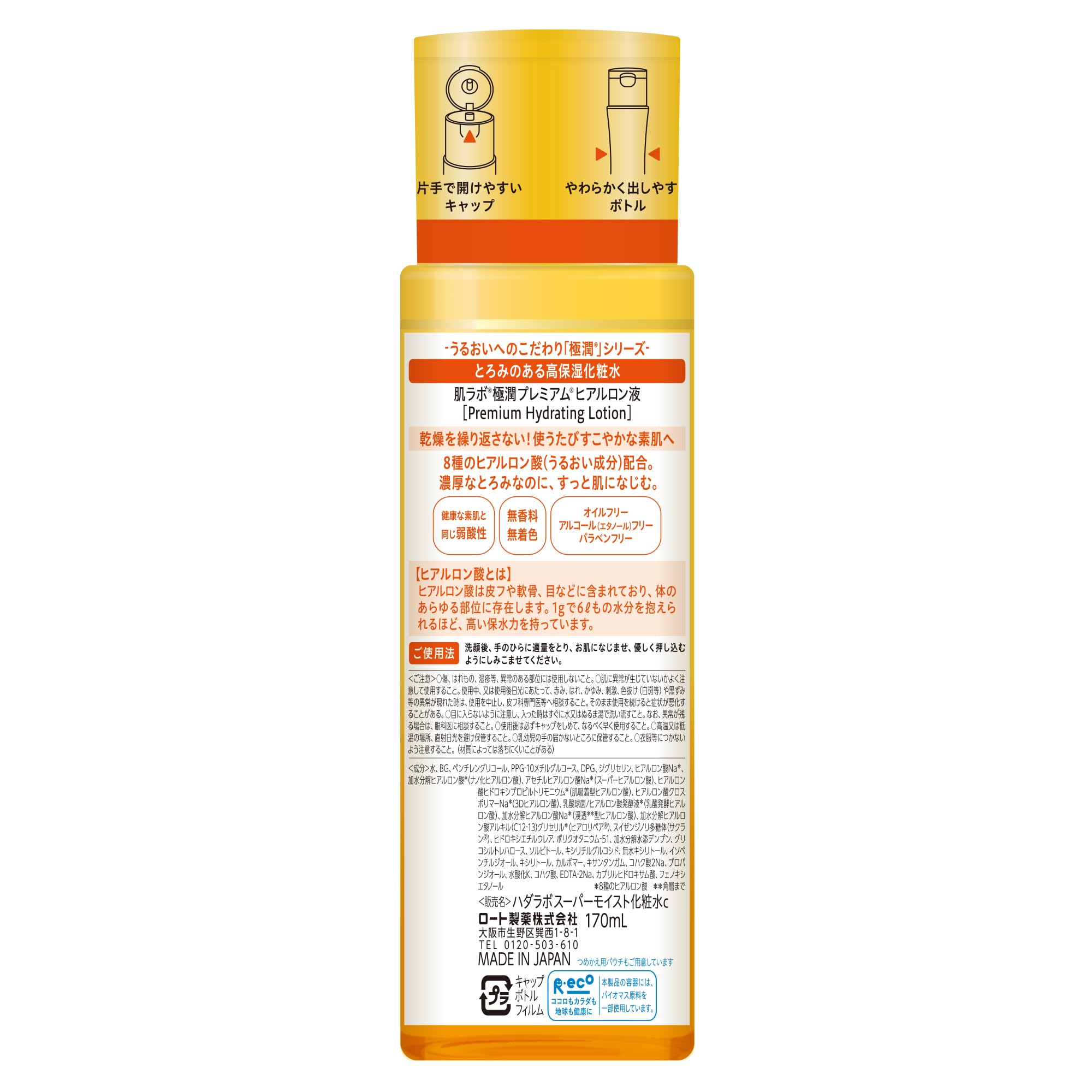 Hada Labo Gokujun Premium Hyaluronic Liquid Serum 170mL
