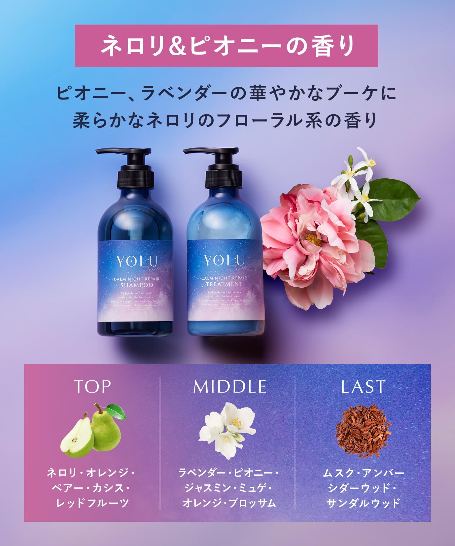 YOLU Treatment Calm Night Repair Refill Damage Repair Tóc ẩm Hoa cam hoa mẫu đơn