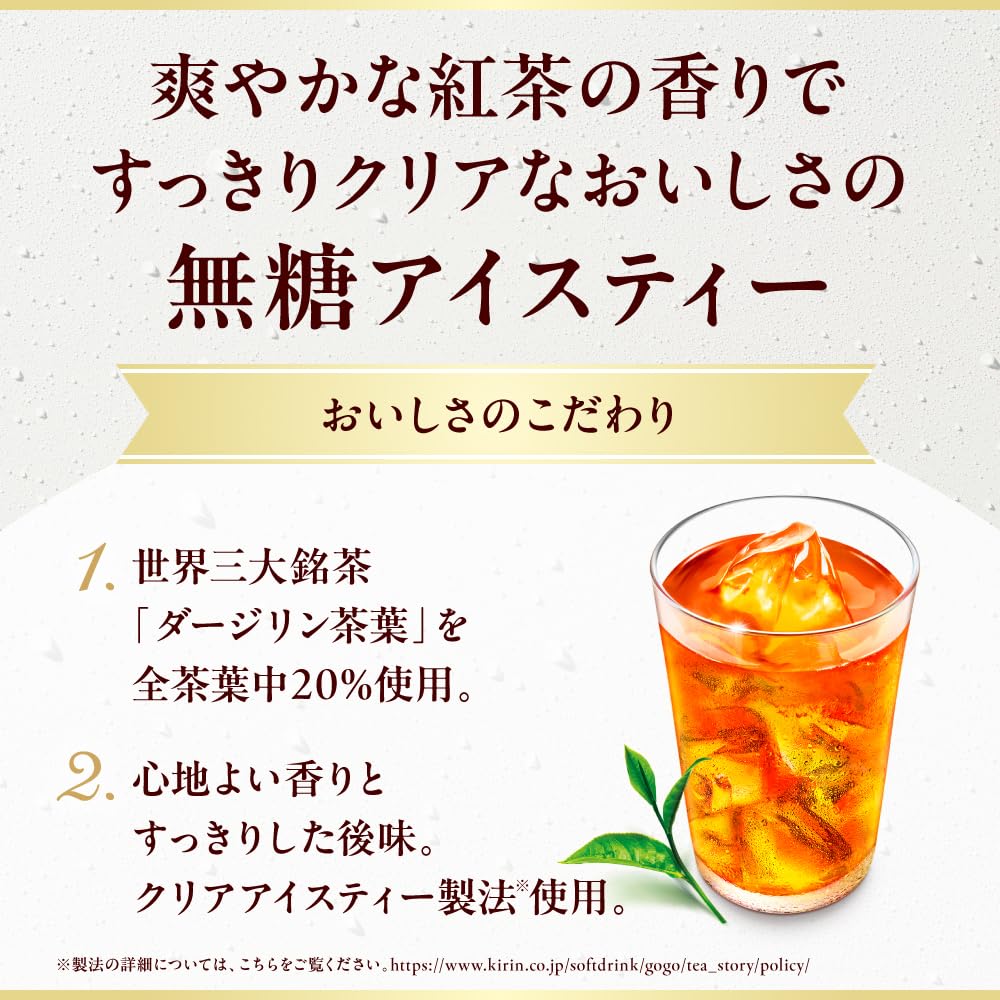 Kirin Afternoon Tea Delicious Unsweetened 2 Liters 9 Bottles Labelless Plastic Bottle Tea Unsweetened Black Tea Beverage Iced Tea
