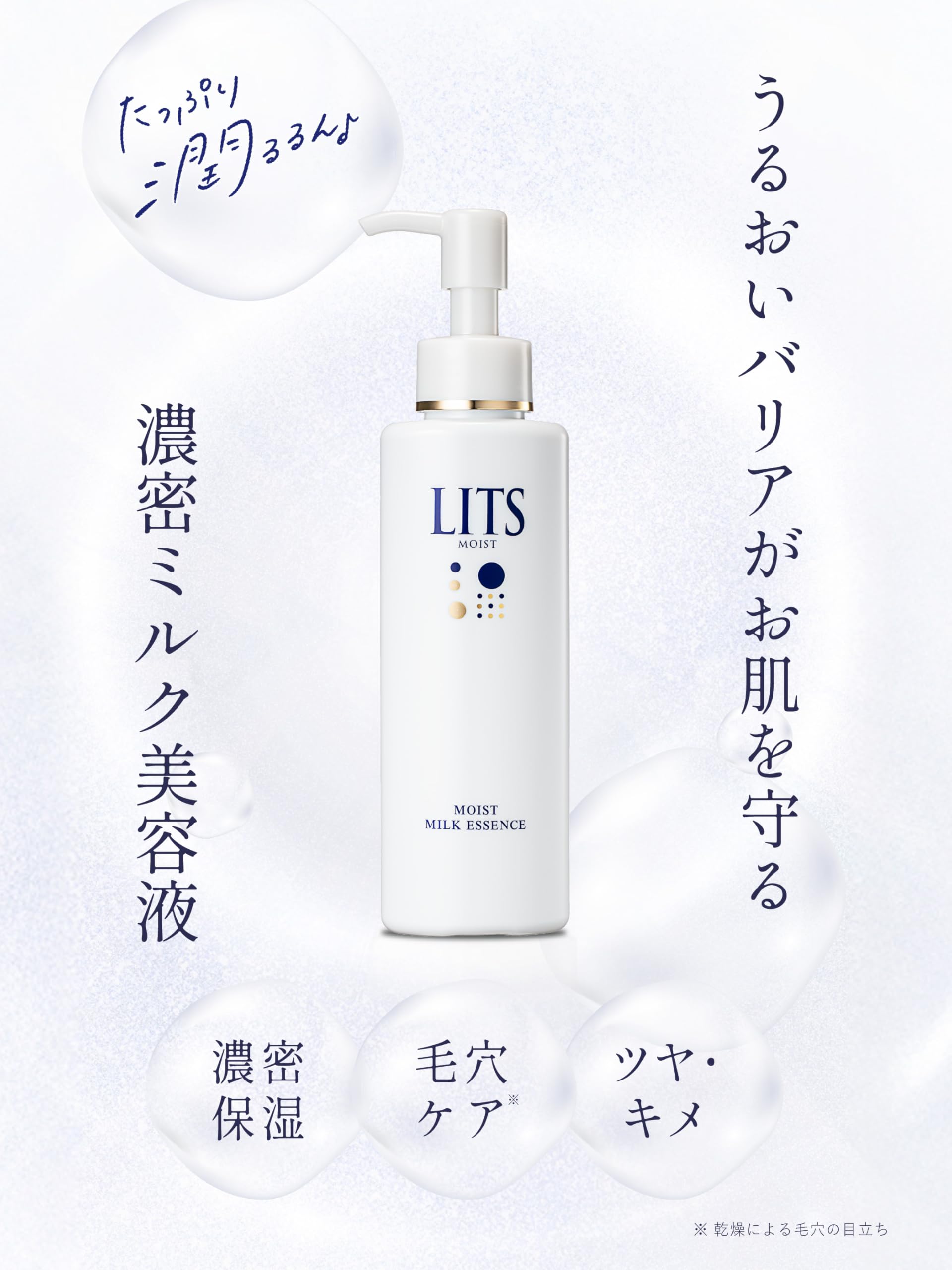 Ritz Moist Emulsion Serum Effect Ceramide Unscented Additive-Free Milk Essence 100ml