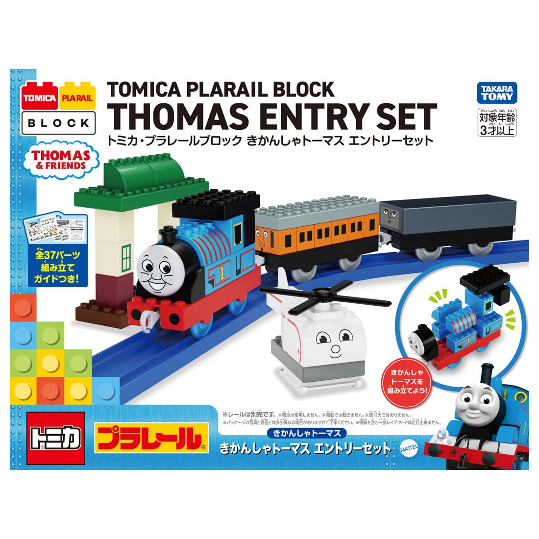TAKARA TOMY Tomica Plarail Block Thomas the Tank Engine Entry Set Toy Ages 3+