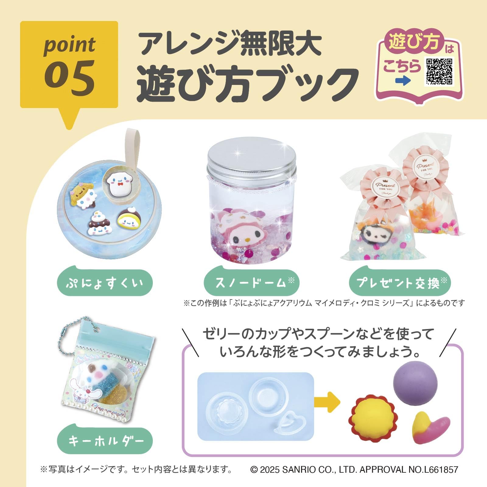 EDISON TOY Punyopunyo Aquarium mini series Cinnamoroll KJT120566 Toy for ages 6 and up