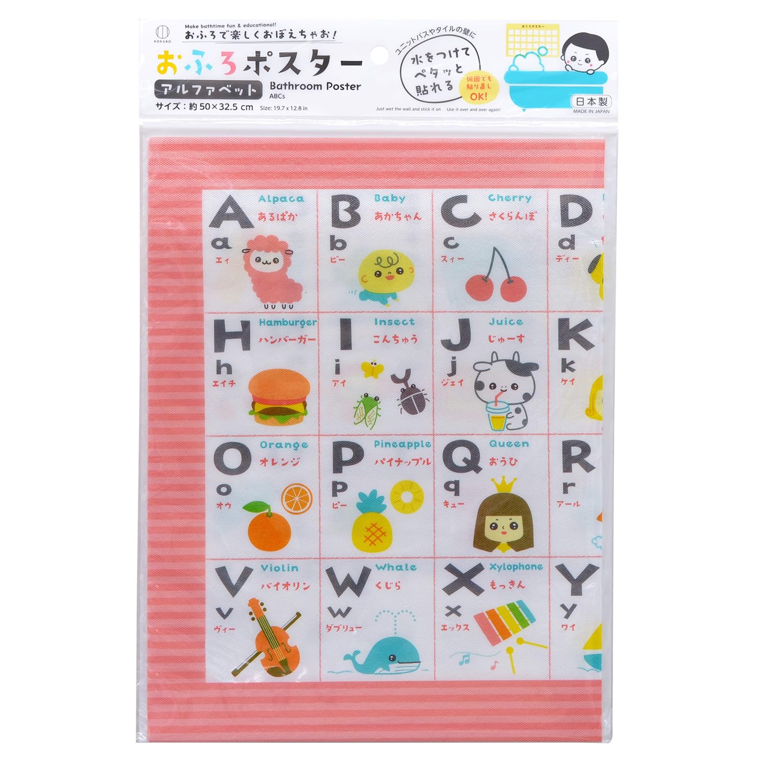 KOKUBO Bathroom Poster Alphabet Bathroom Learning Made in Japan 3976