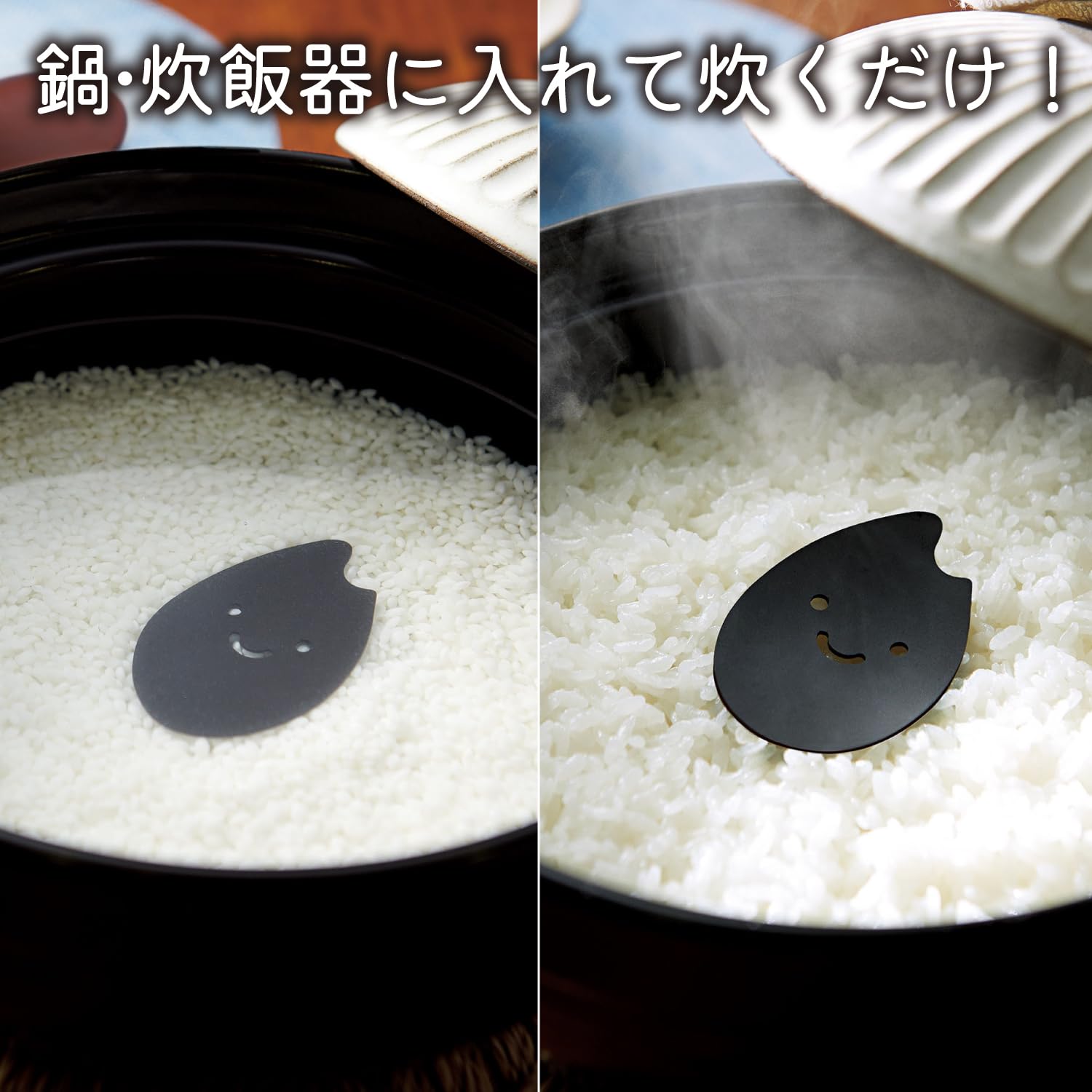 Just put it in the Cogit rice cooker and cook! Plump and delicious Kometsubu-chan