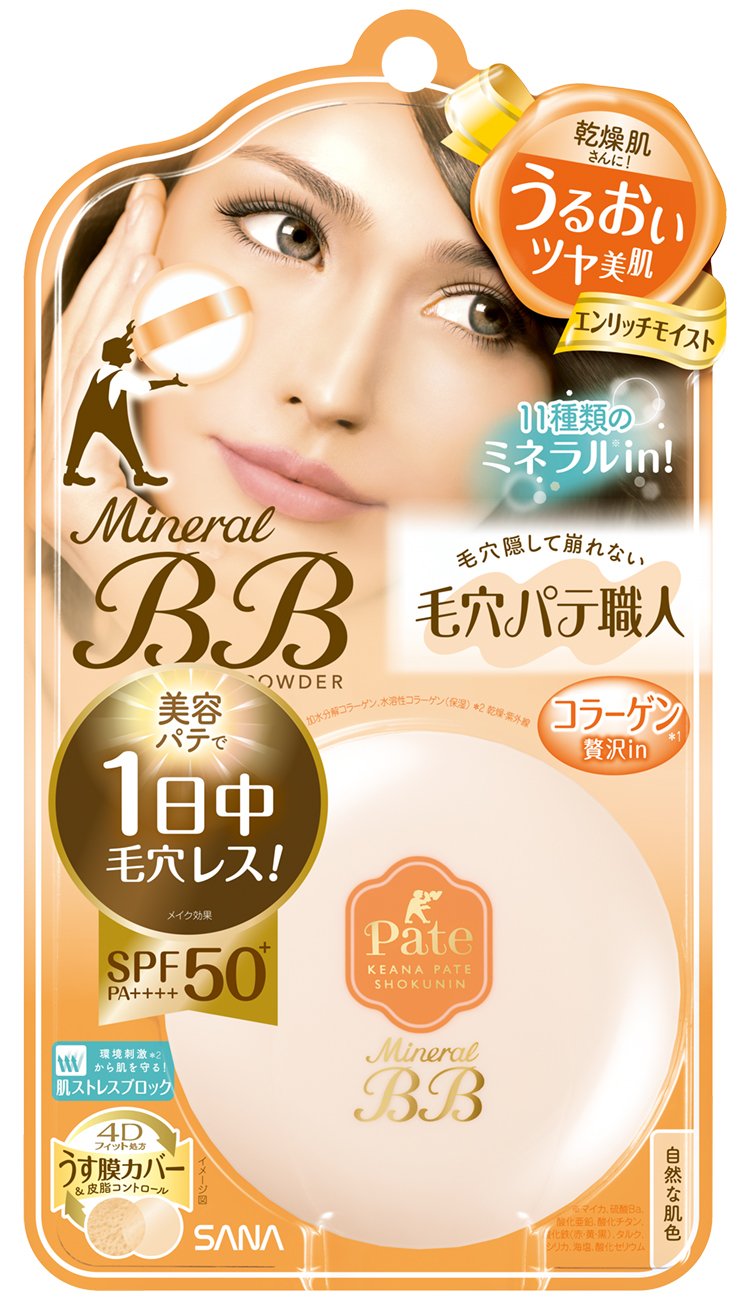 모공 퍼티 장인 분말 미네랄 BB 파우더 EM Enrich Moist 자연 피부색 건조 피부 8.4g (x 1)