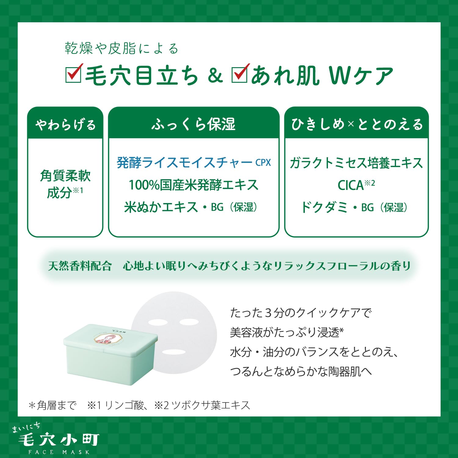 클리어 턴 마이니치 모공 코마치 CICA 페이스팩 30장입 아침용 저자극 민감 피부 모공 케어 피부 저것 케어 KOSE