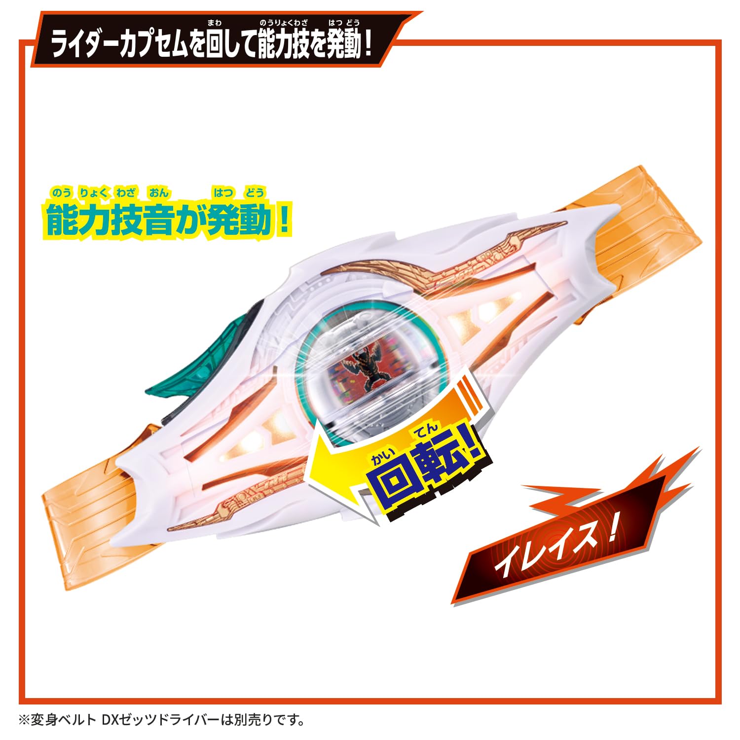 [BANDAI] Kamen Rider Zets DX Night Invoker Buckle