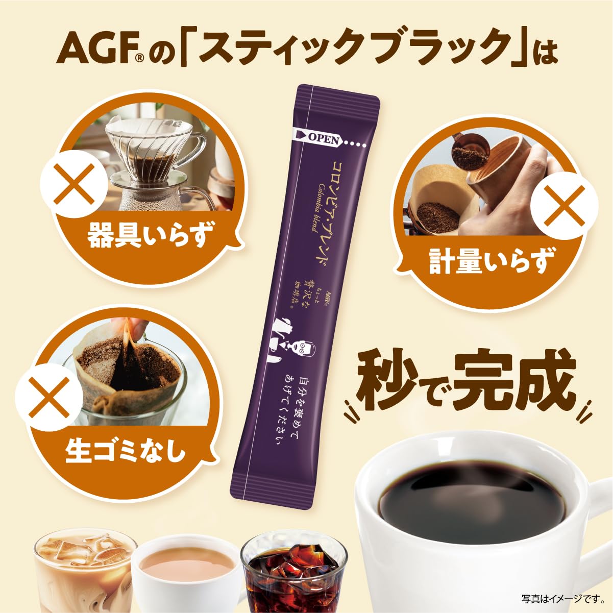 AGF(에이지에프) 조금 호화스러운 커피숍 블랙 인 박스 스틱 블랙 산지 어소트 【쁘띠】【스틱 커피 詰め合わせ】【브라질·블렌드, 모카·블렌드 각 15개, 콜롬비아·블렌드, 킬리만자로·블렌드 각 10개