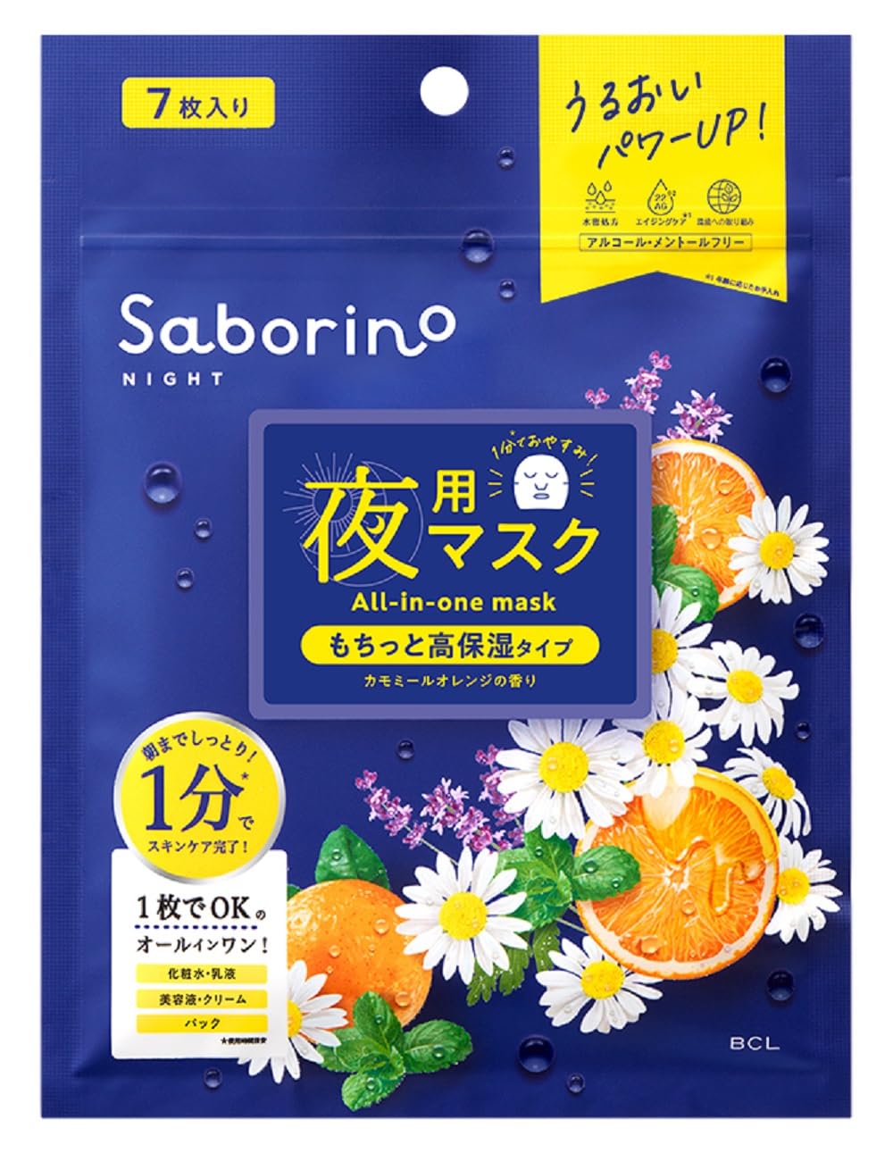 Saborino Tiredness Mask N 7-piece face mask sheet mask pack for night use Highly moisturizing Time saving 1 minute every night Renewal Large capacity All-in-one Moisturizing