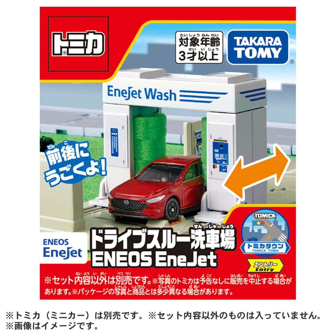 다카라 토미 (TAKARA TOMY) "토미카 토미카 타운 드라이브 스루 세차장 ENEOS EneJet"미니카 자동차 장난감 3 세 이상 장난감 안전 기준 합격 ST 마크 인증 TOMICA