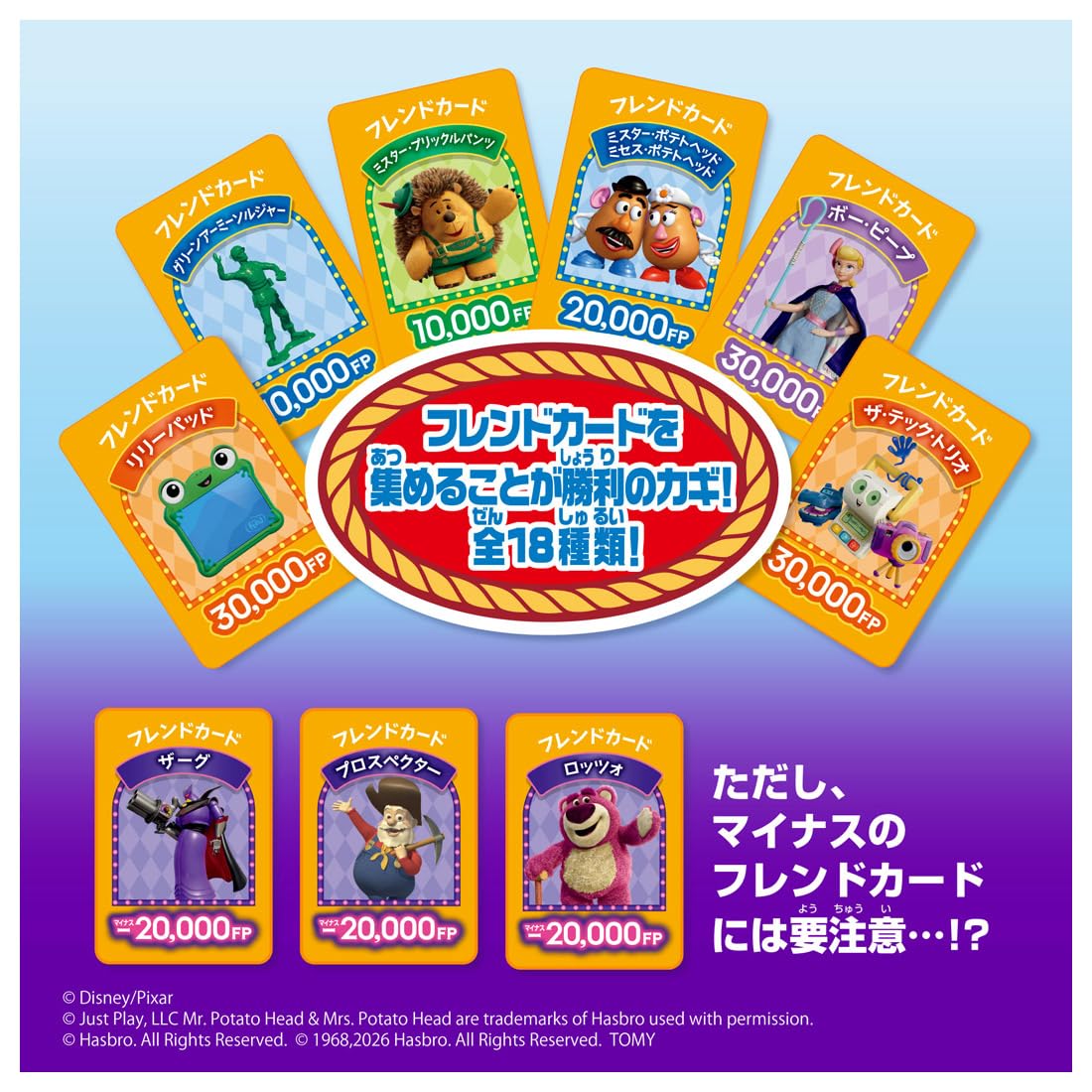 TAKARA TOMY Toy Story Game of Life