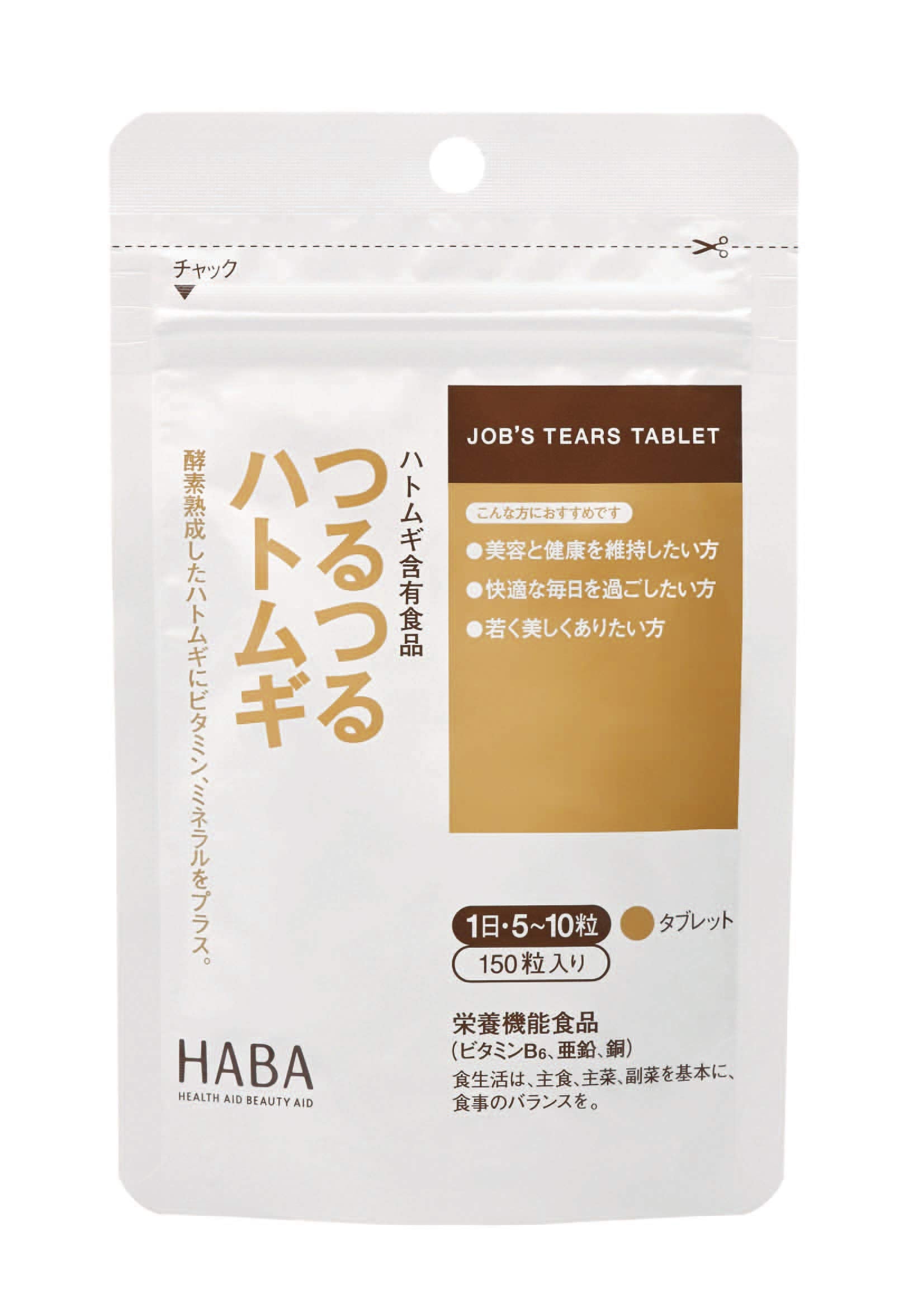 Harbor smooth pearl barley 150 grains