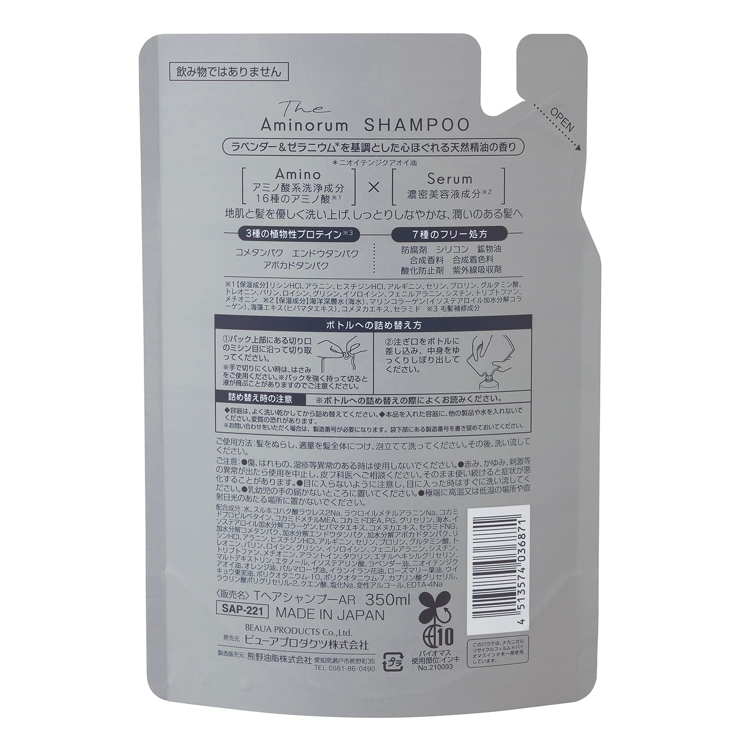 Kumano Oil Di Aminorum Dầu Gội Refill 350ml