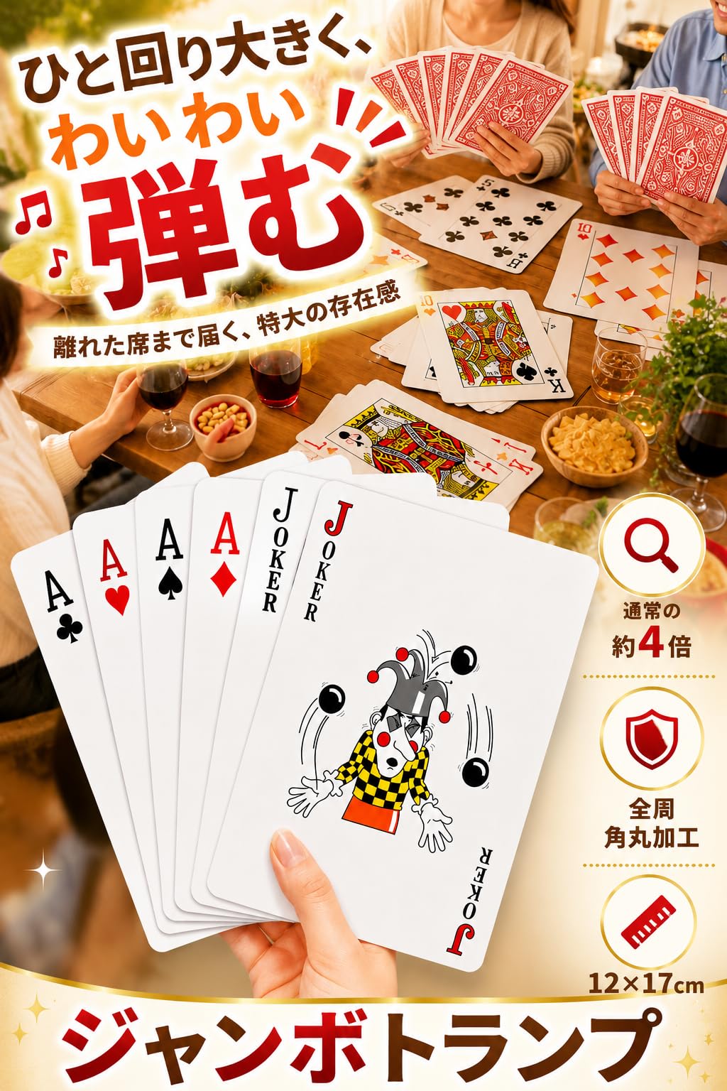 fogman playing cards large party magic jumbo game entertainment 17x12cm