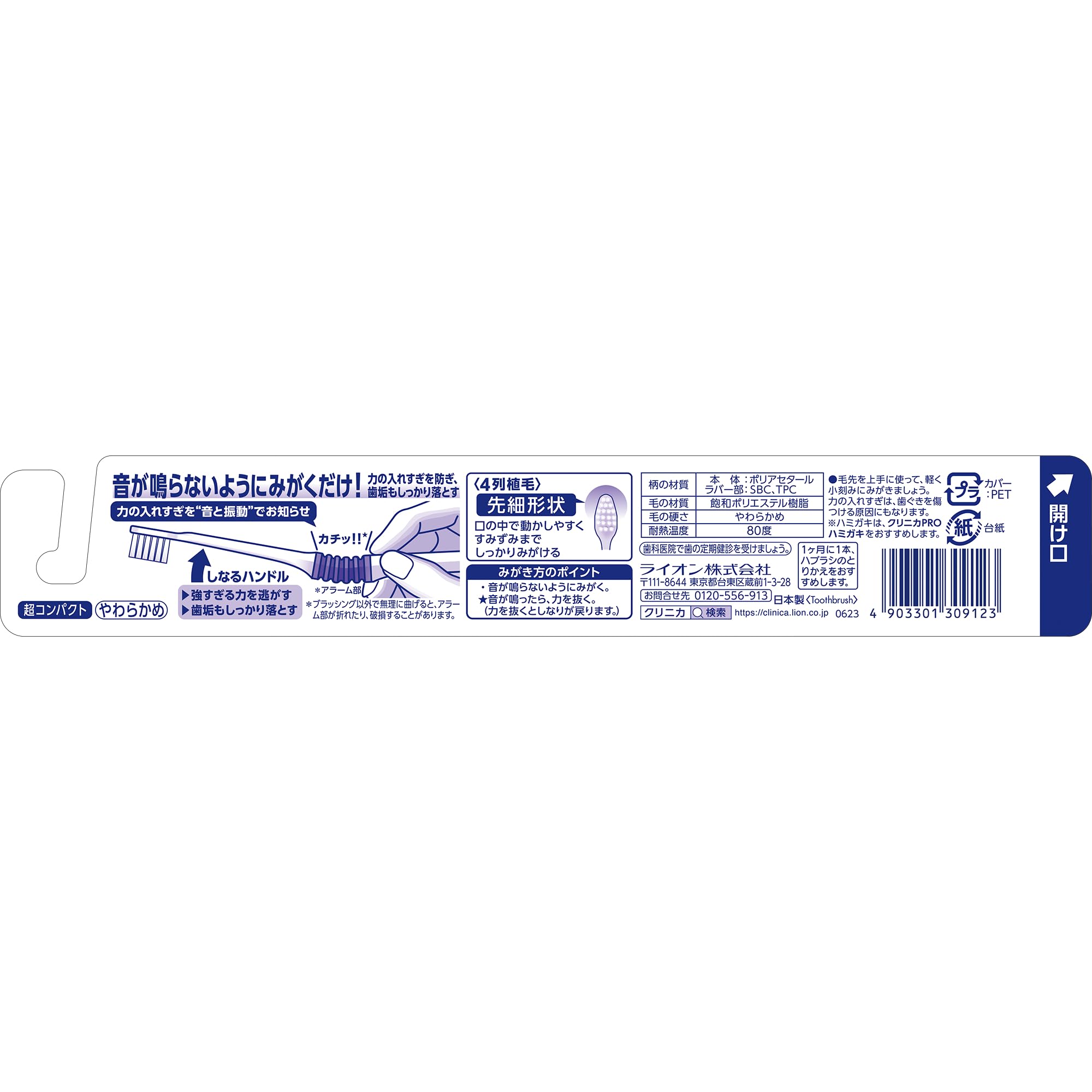 Clinica ADNS toothbrush 4 rows super CP soft