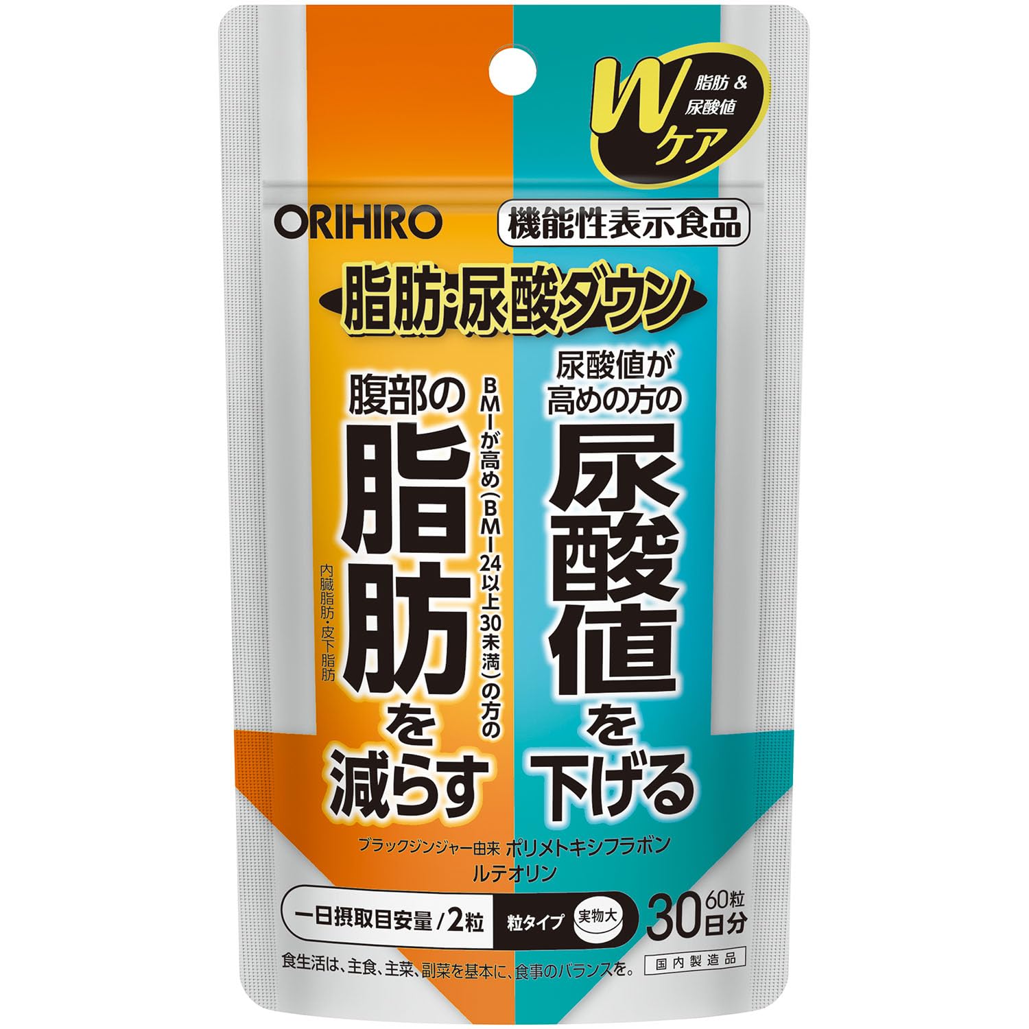 Orihiro Fat/Uric Acid Down 60 viên [Thực phẩm có công dụng] Polymethoxyflavone luteolin có nguồn gốc từ gừng đen