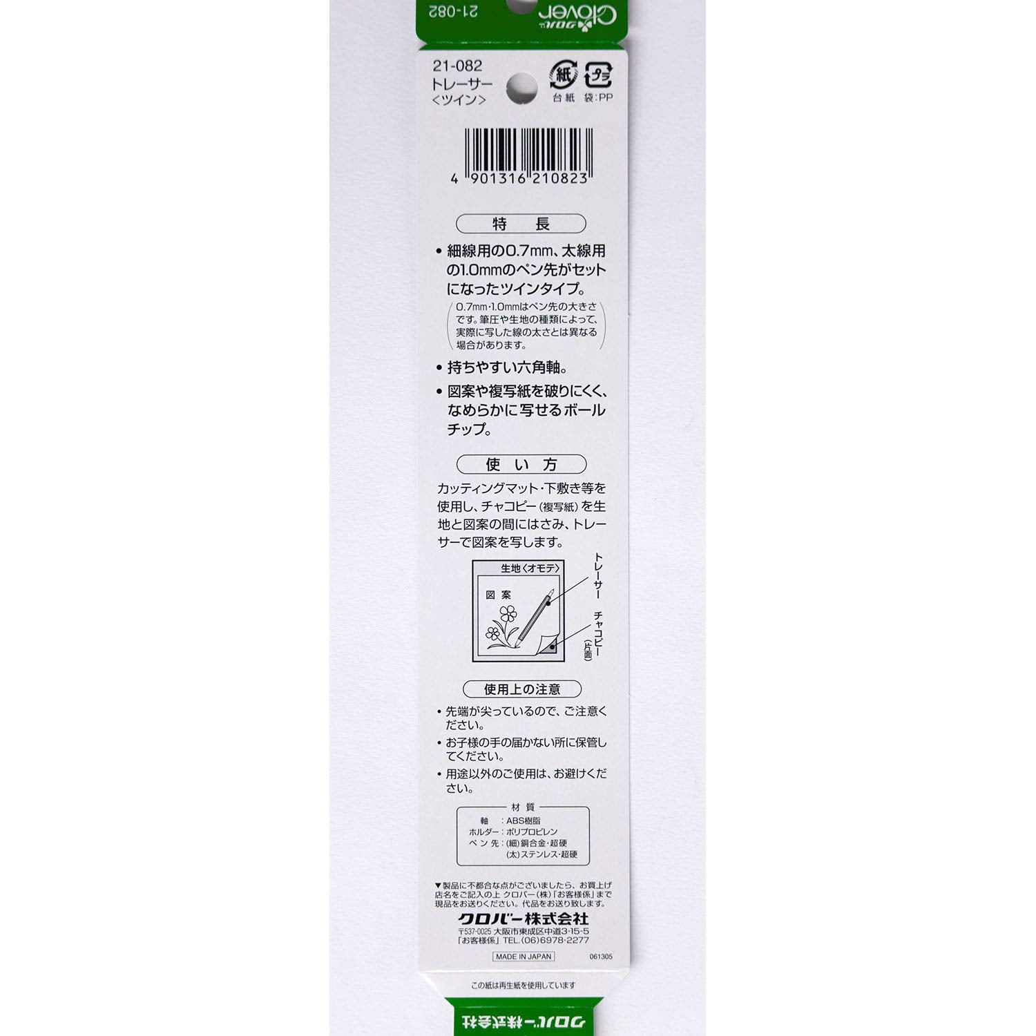 Clover Tracer Twin 21-082