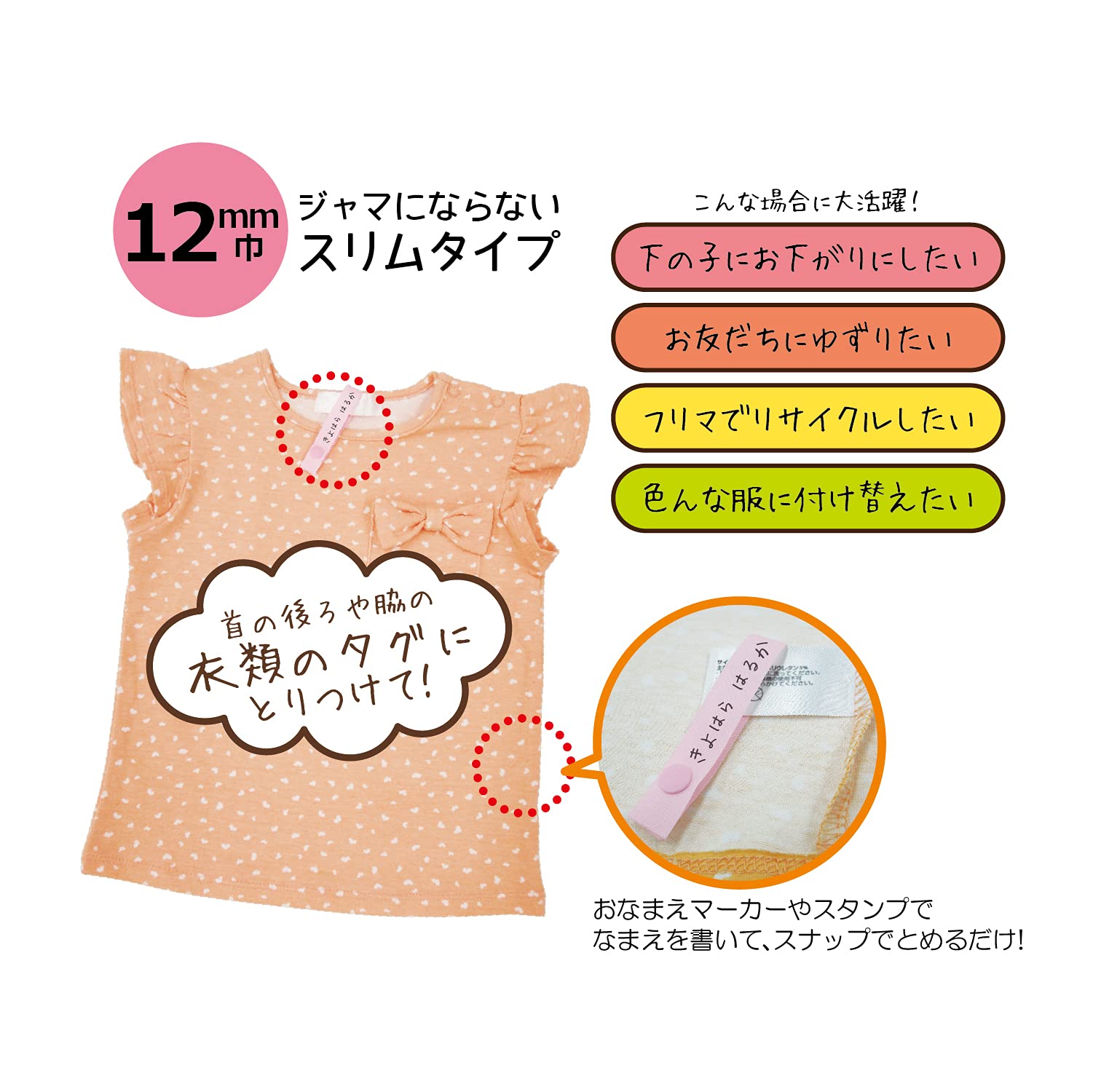 KIYOHARA Sankokko Name Tag, 4 pieces, Width 12mm x Length 14cm, Natural SUN61-14