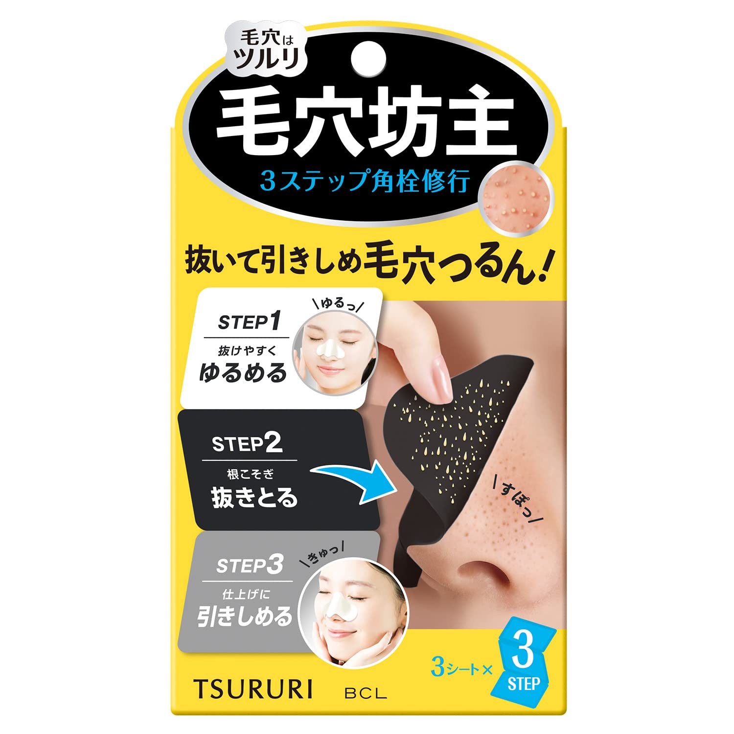 Tsururi Total Care Pack, 3 doses, Partial pack, Nose pack, Easy care, Pore care, Dead skin care, Blackheads, Corner plug, Strawberry nose