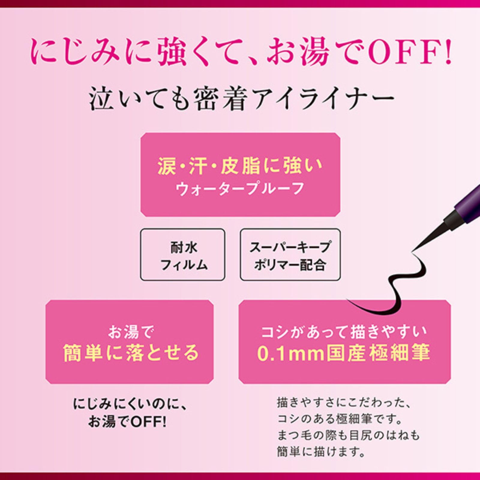 Heroine Make Smooth Liquid Eyeliner Super Keep 01 Jet Black 0.4ml Extra Fine Brush Waterproof Formula Hot Water Off