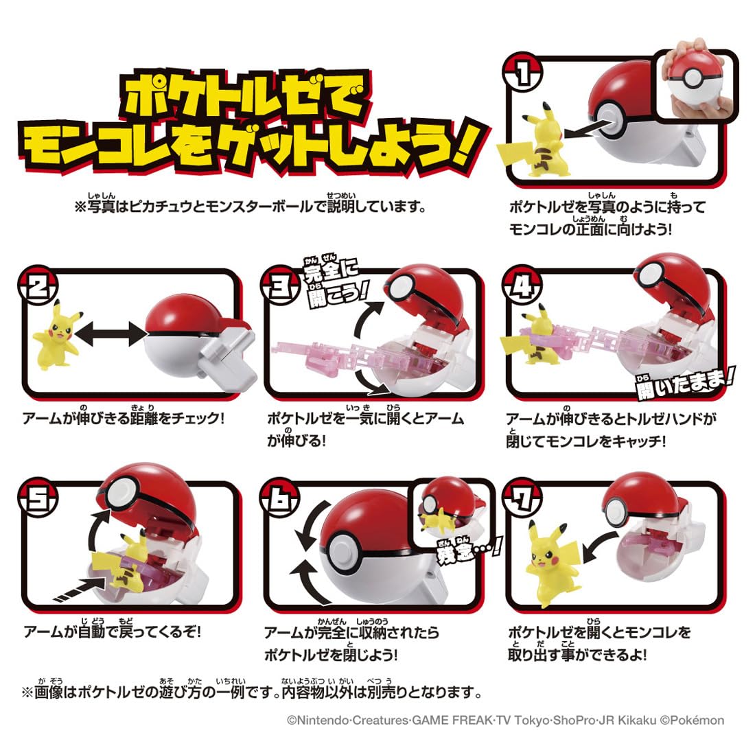 타카라 토미 (TAKARA TOMY) 포켓 몬스터 몬코레 포케토르제