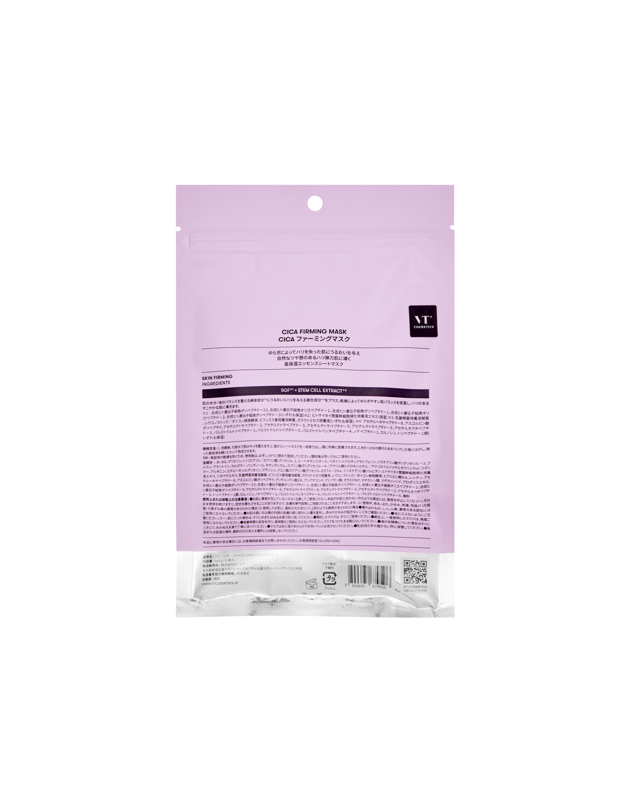 VTCOSMETICS(부티코스메텍스) VT CICA MASK 3종 9장들이 스킨케어 시트 마스크 마스크 팩 보습 탄력 건조 피부 한국 화장품 (퍼밍 마스크)