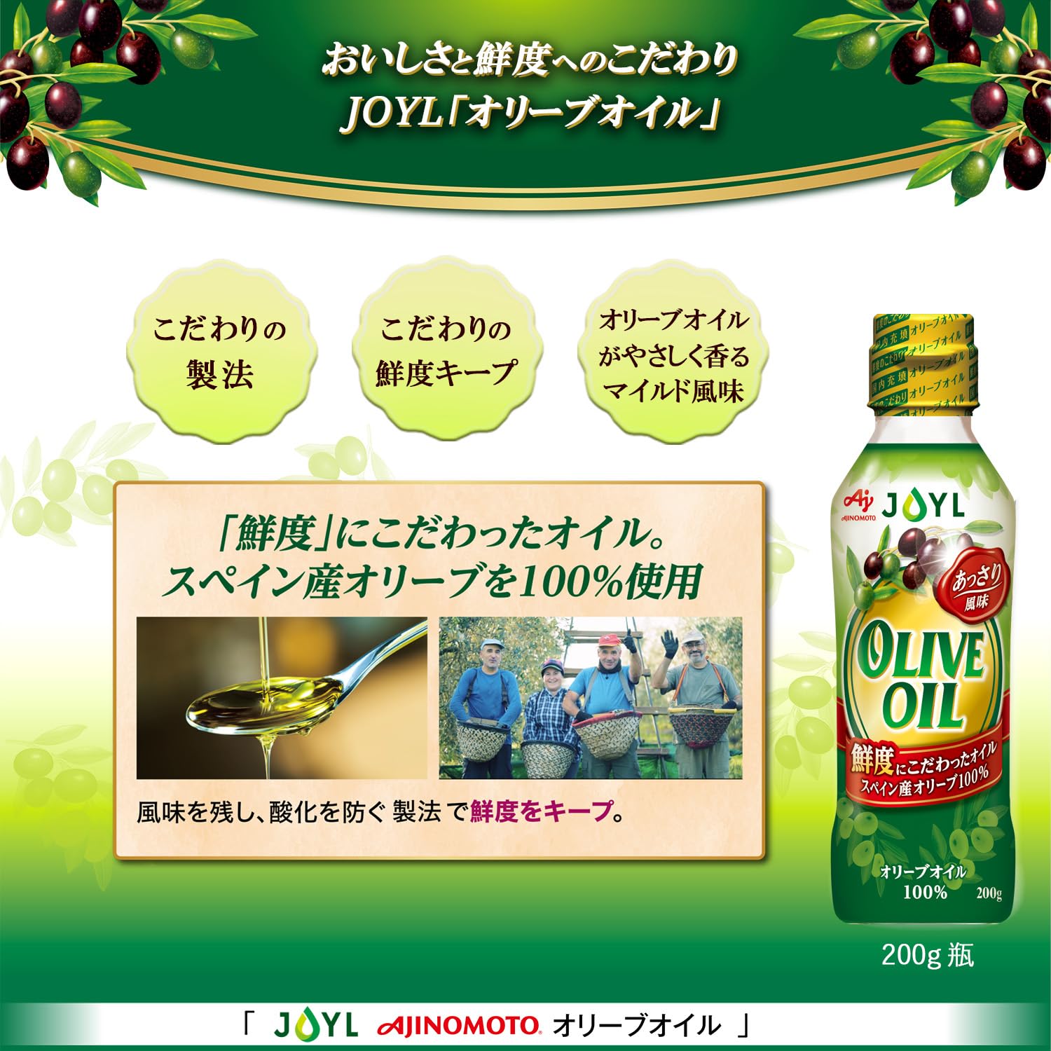 JOYL Ajinomoto Olive Oil (100% Olive Oil) Bottle 200g
